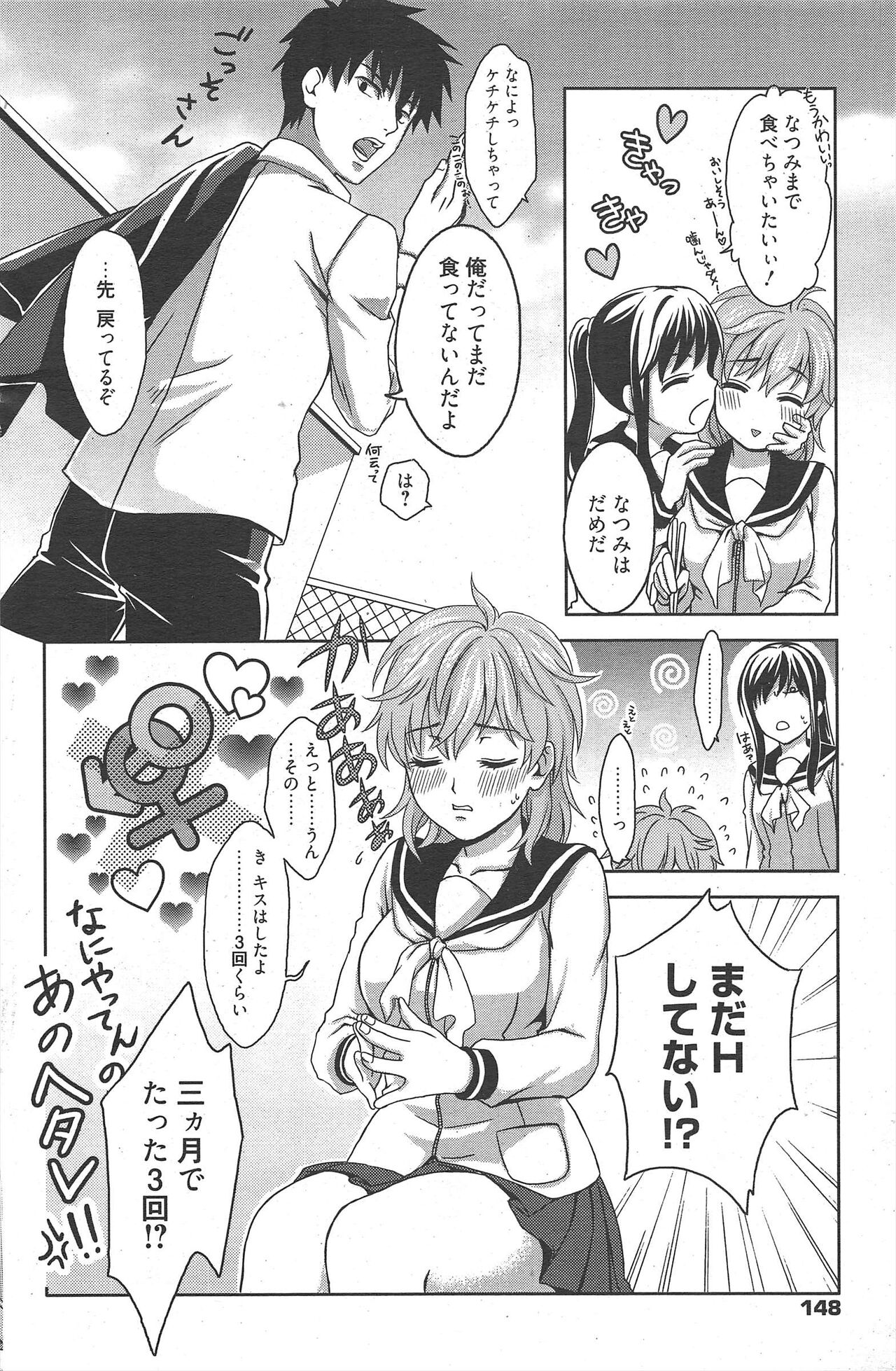 Manga Bangaichi 2011-03 numero di immagine  148