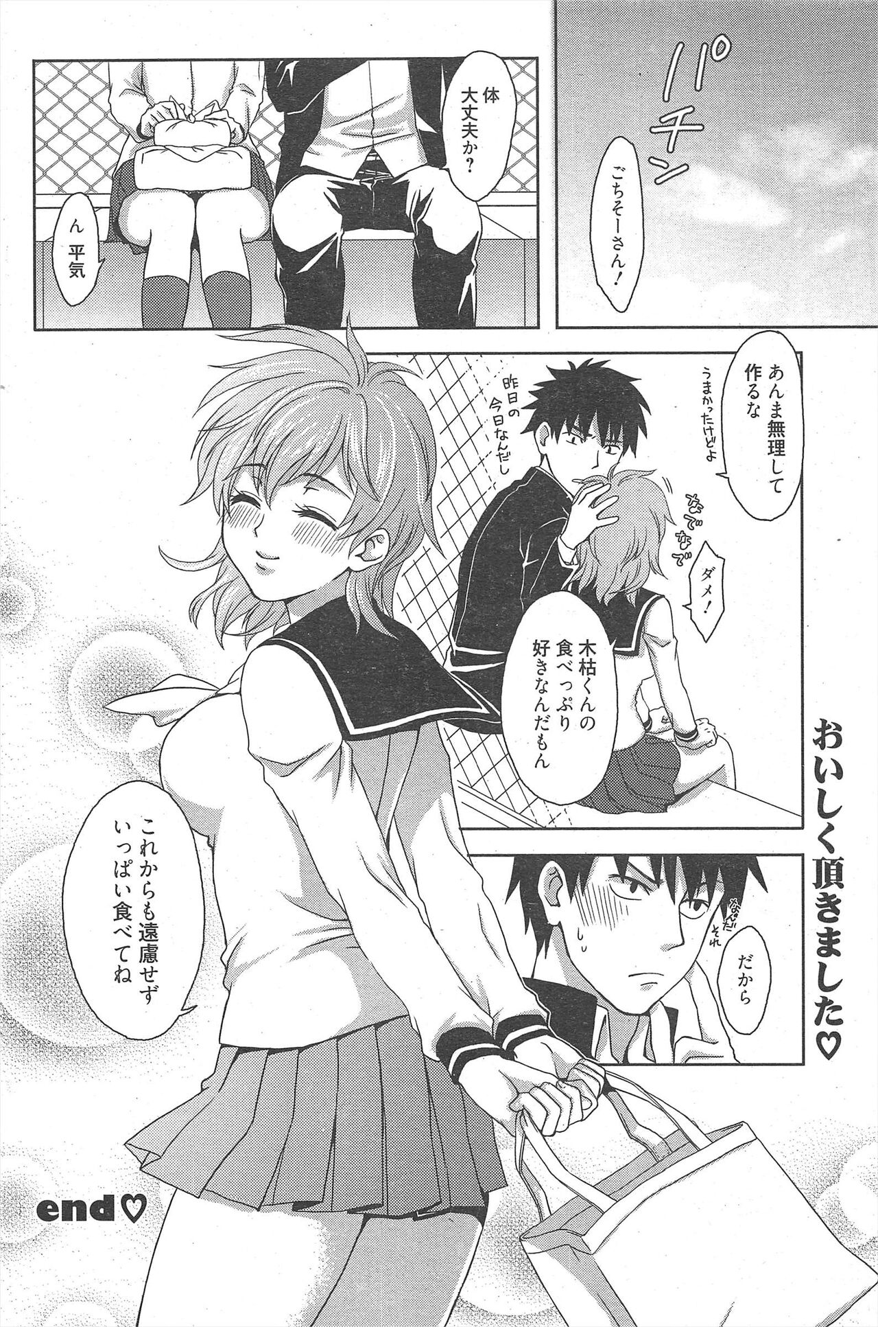 Manga Bangaichi 2011-03 numero di immagine  162