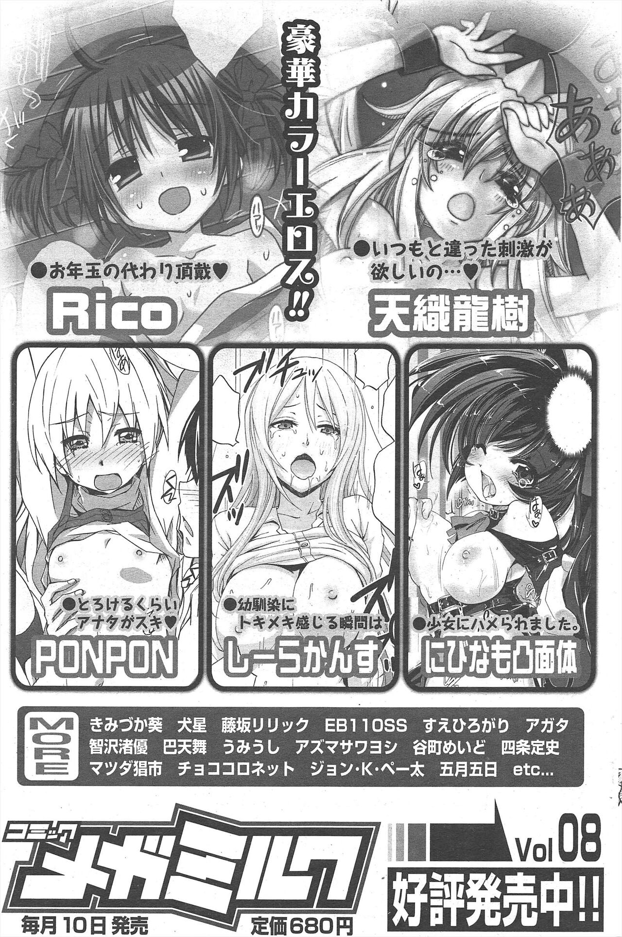 Manga Bangaichi 2011-03 numero di immagine  165