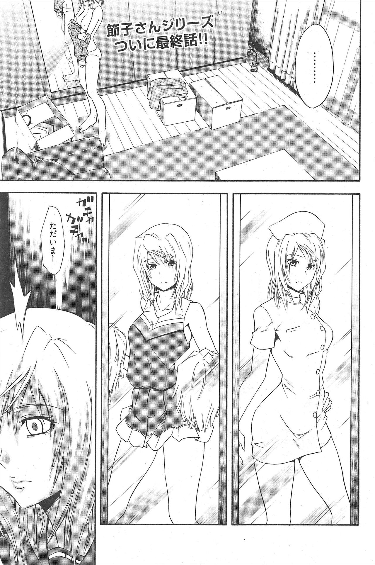 Manga Bangaichi 2011-03 numero di immagine  167