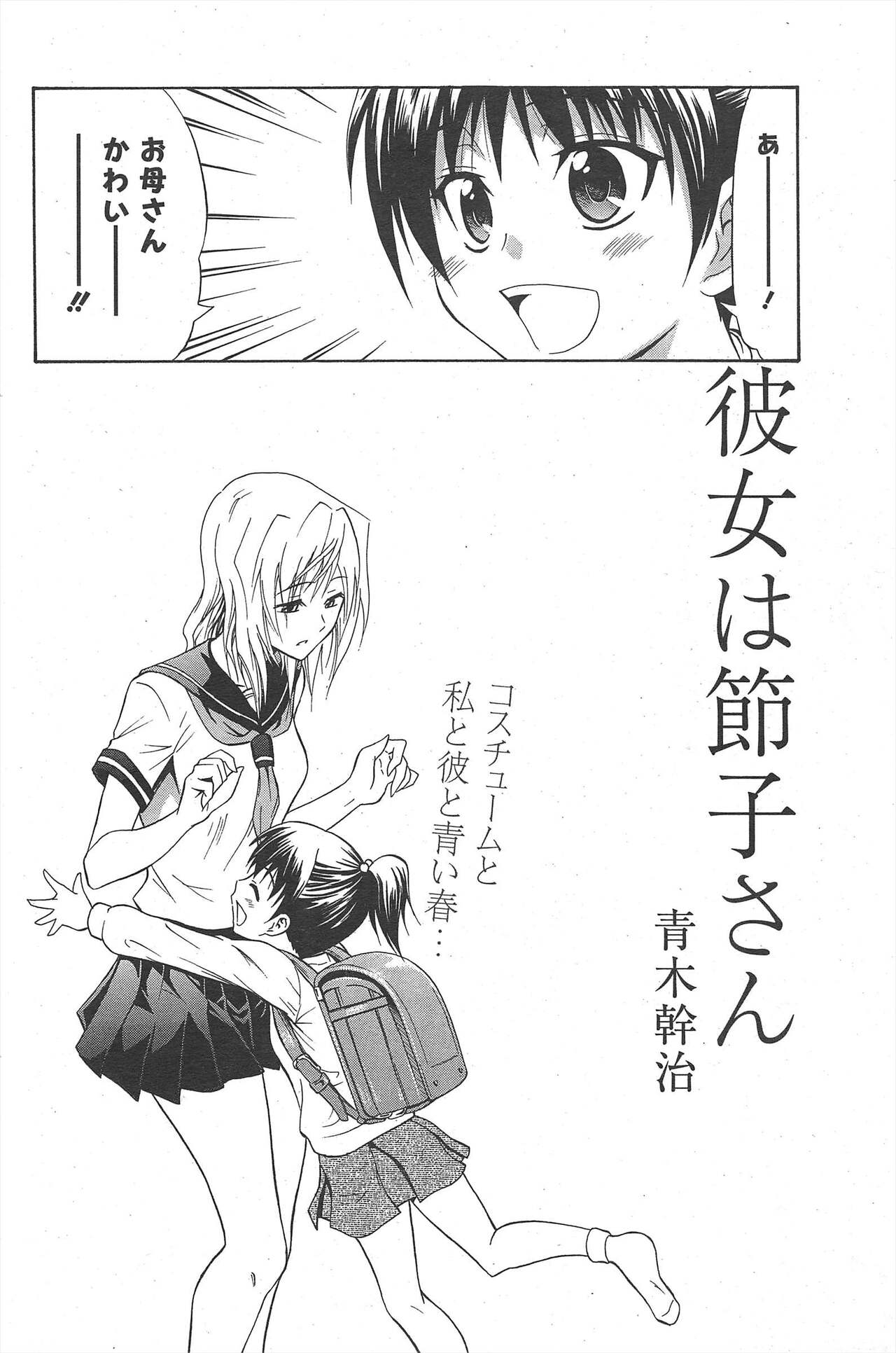 Manga Bangaichi 2011-03 numero di immagine  168