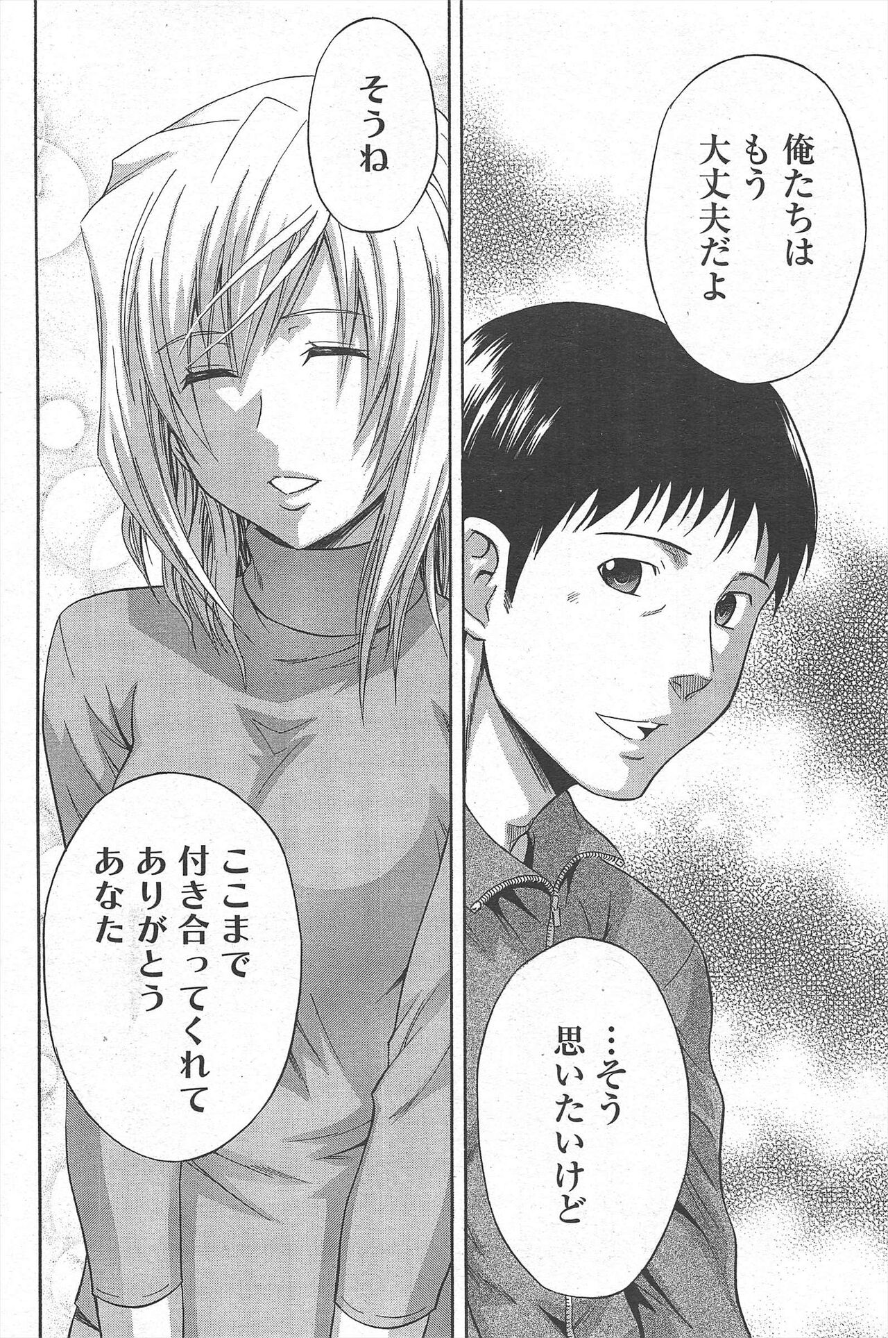 Manga Bangaichi 2011-03 numero di immagine  172