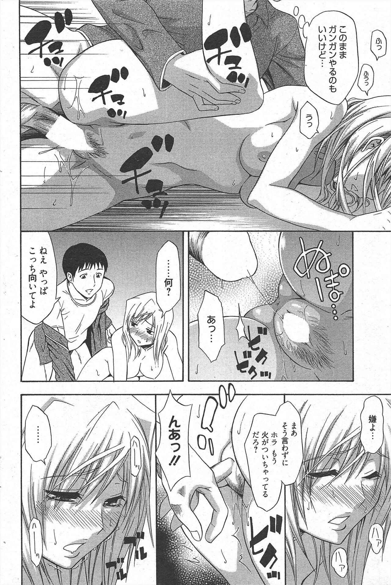 Manga Bangaichi 2011-03 numero di immagine  178