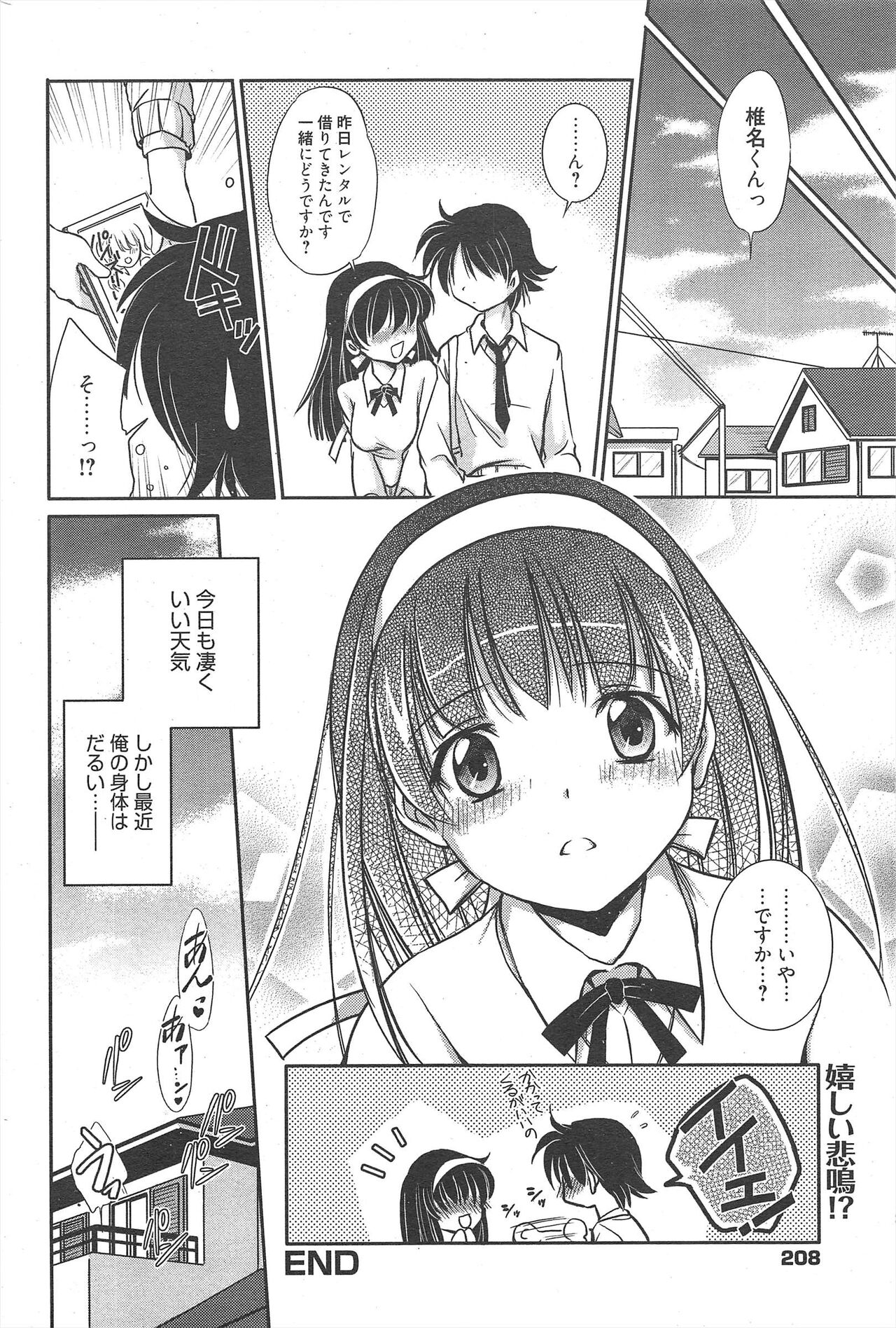 Manga Bangaichi 2011-03 numero di immagine  208