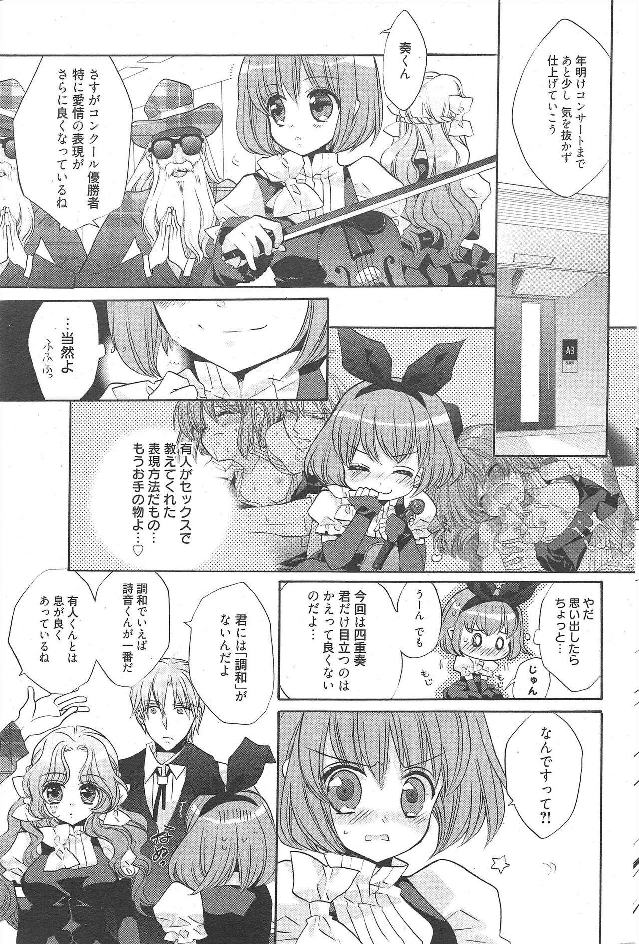 Manga Bangaichi 2011-03 numero di immagine  213