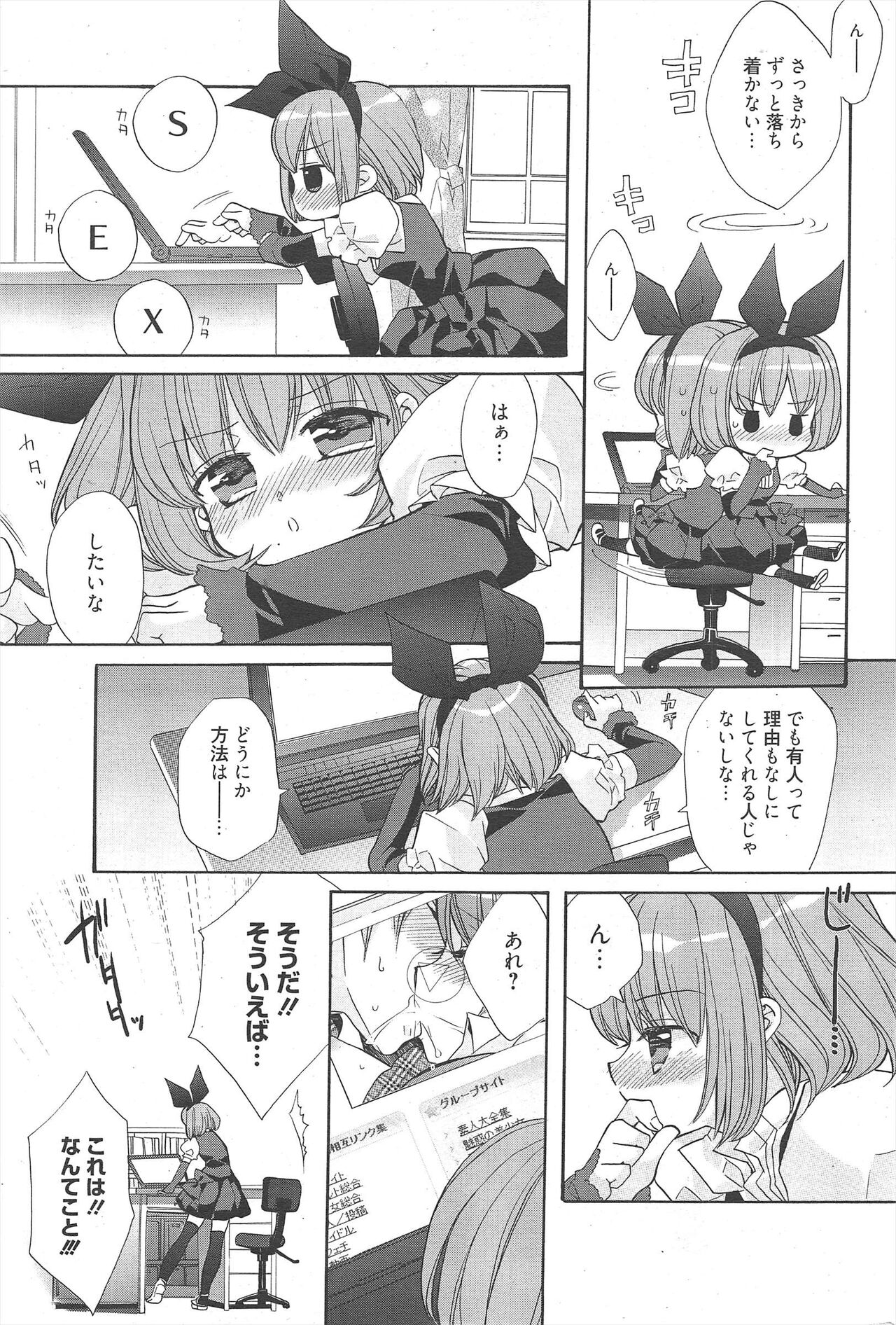 Manga Bangaichi 2011-03 numero di immagine  215