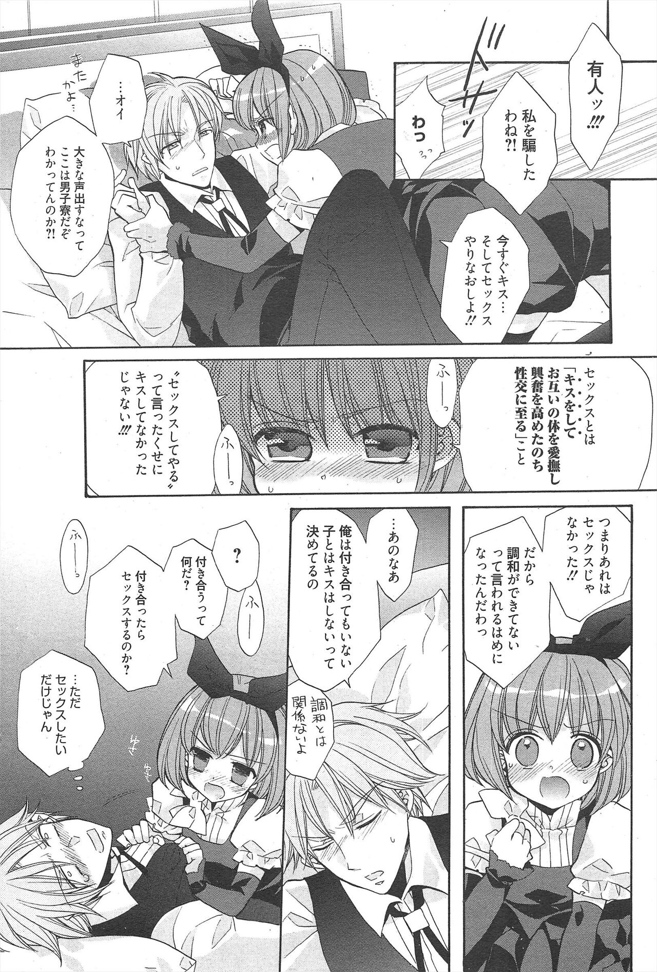 Manga Bangaichi 2011-03 numero di immagine  216