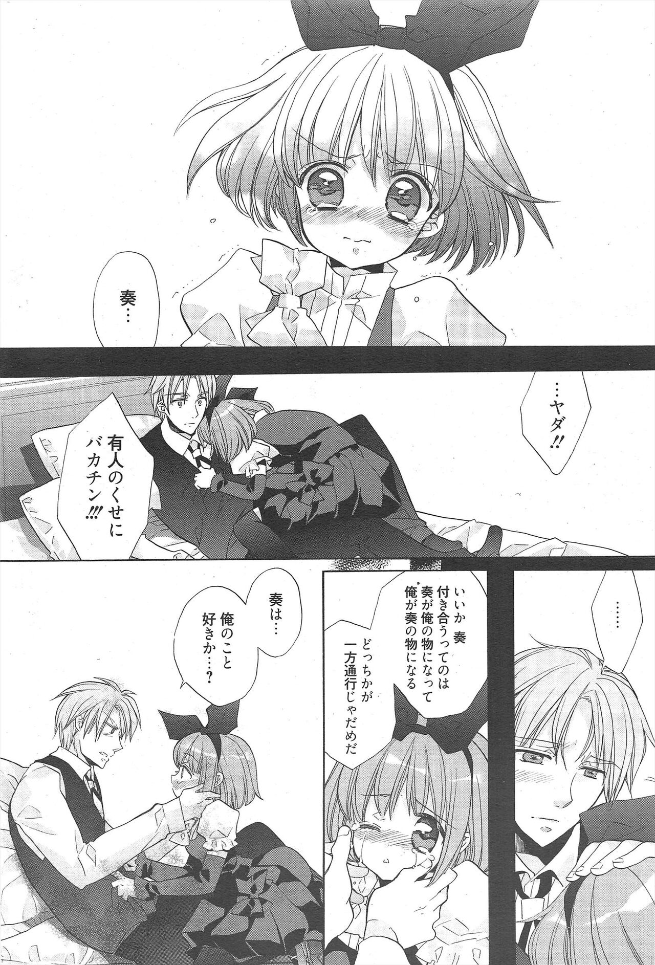 Manga Bangaichi 2011-03 numero di immagine  218