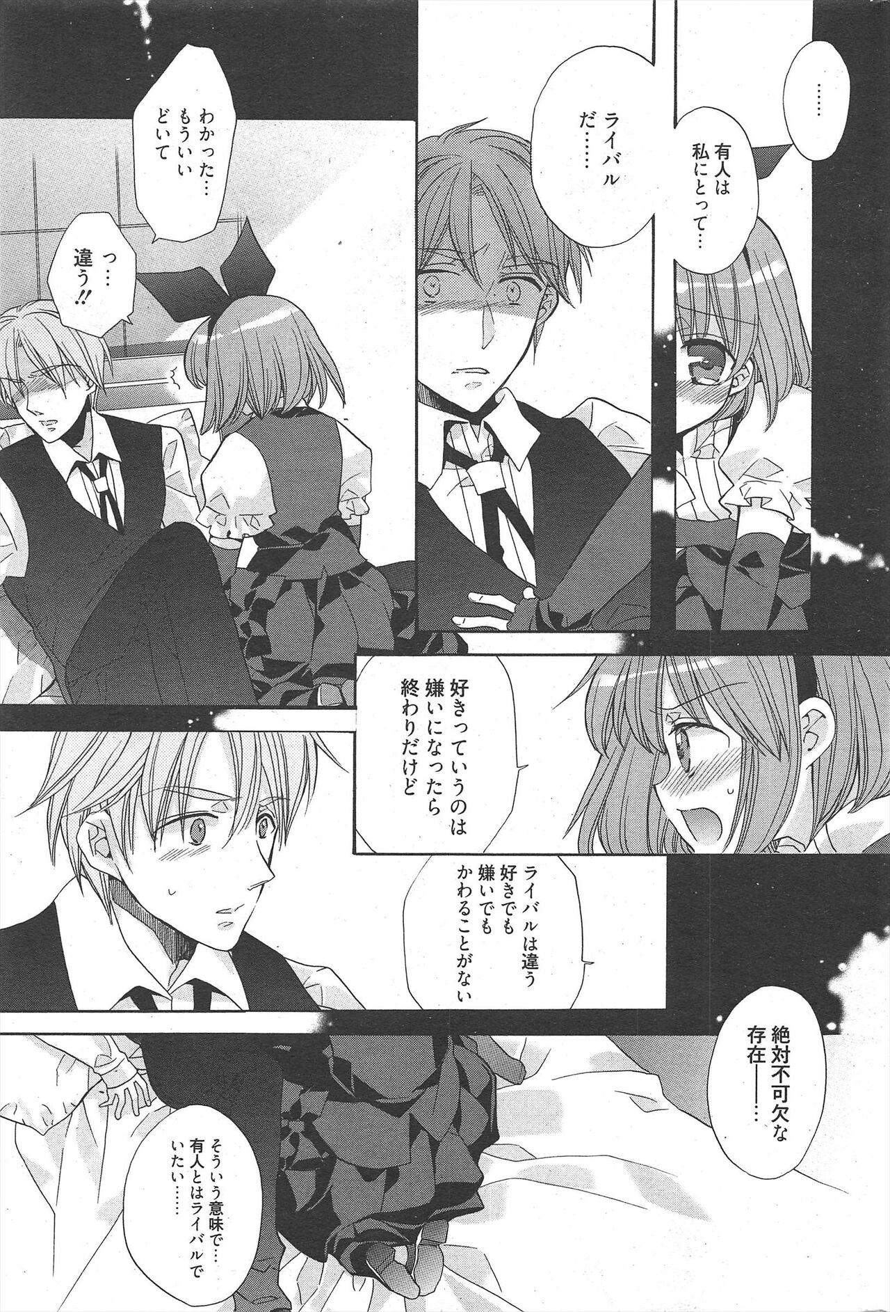 Manga Bangaichi 2011-03 numero di immagine  219