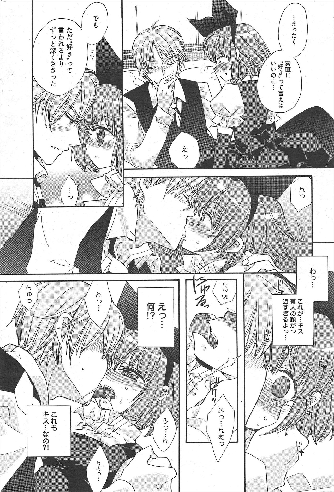 Manga Bangaichi 2011-03 numero di immagine  220