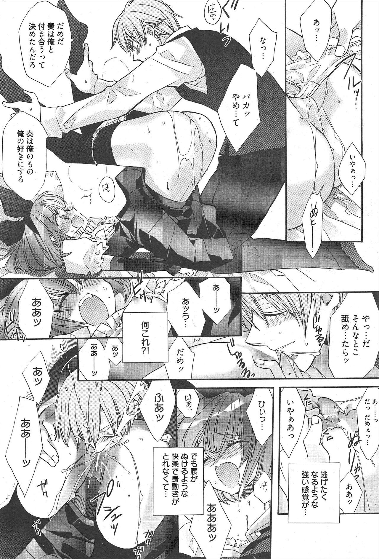 Manga Bangaichi 2011-03 numero di immagine  222