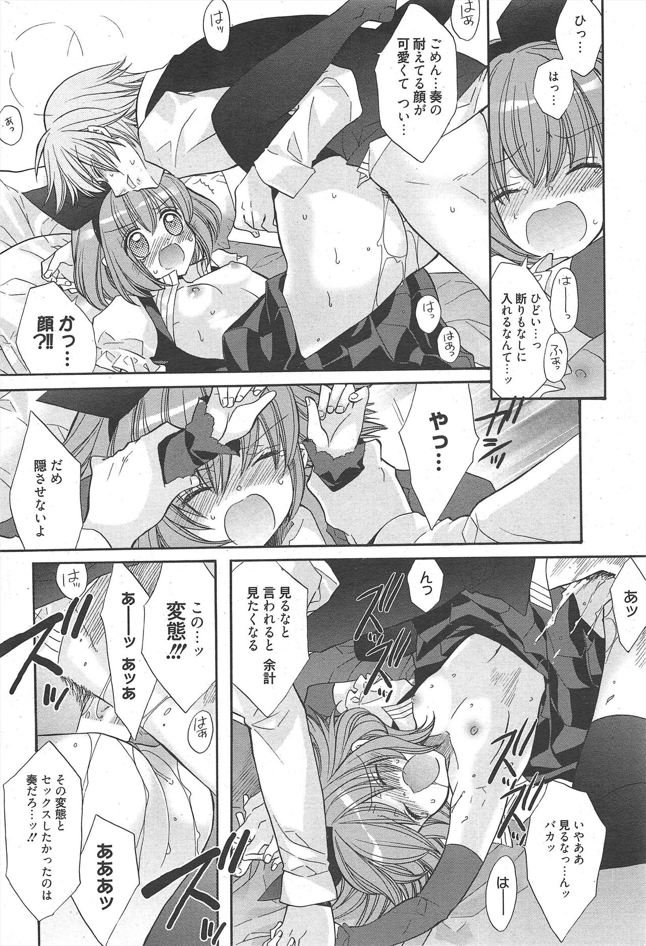 Manga Bangaichi 2011-03 numero di immagine  224