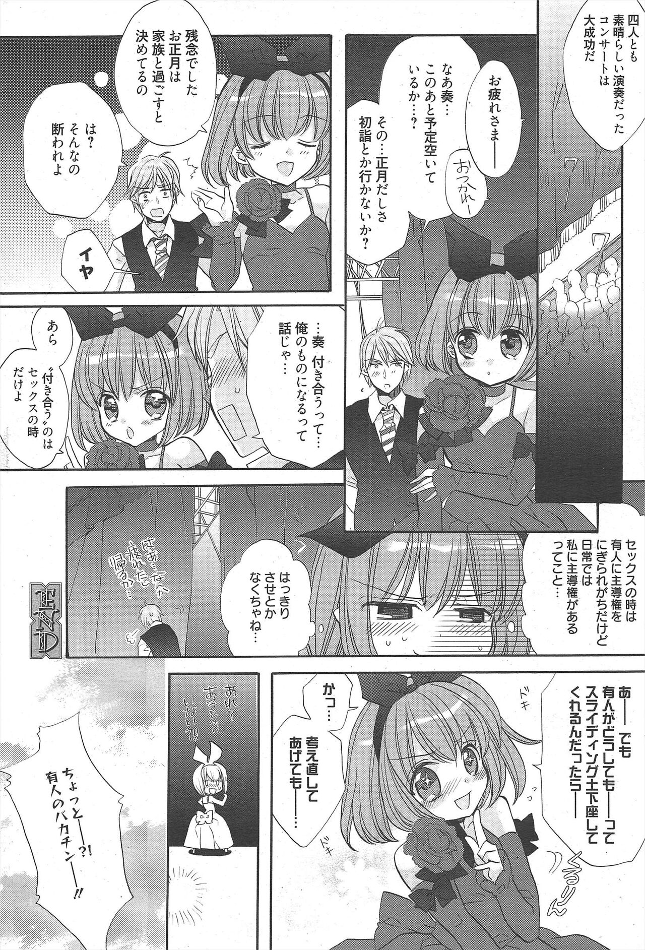 Manga Bangaichi 2011-03 numero di immagine  228