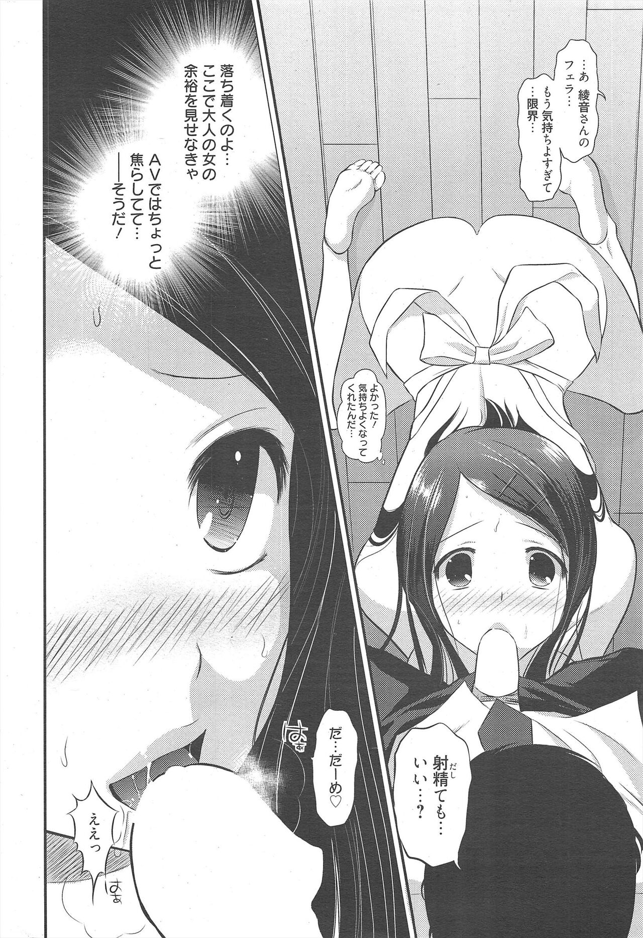 Manga Bangaichi 2011-03 numero di immagine  238