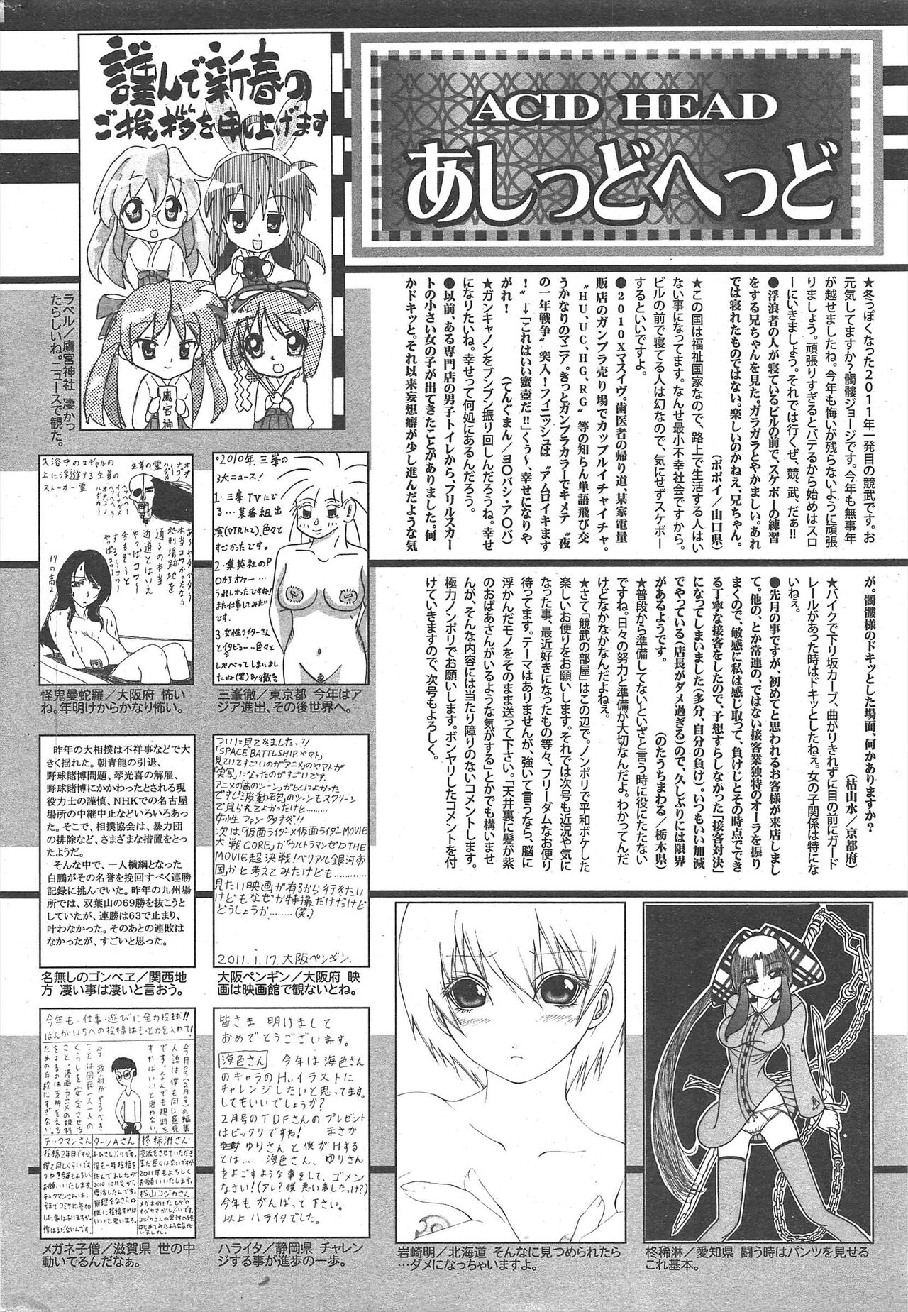 Manga Bangaichi 2011-03 numero di immagine  254