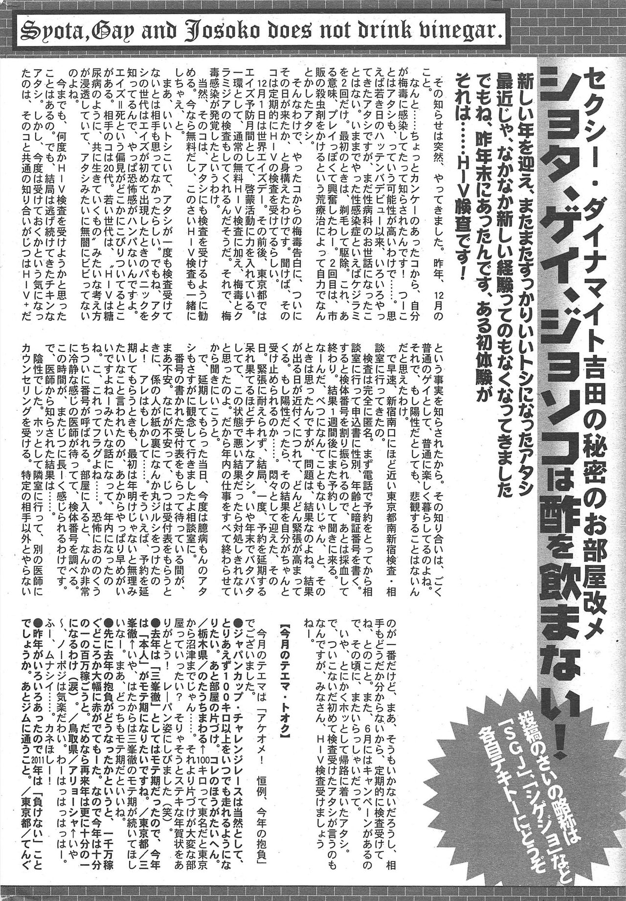 Manga Bangaichi 2011-03 numero di immagine  264