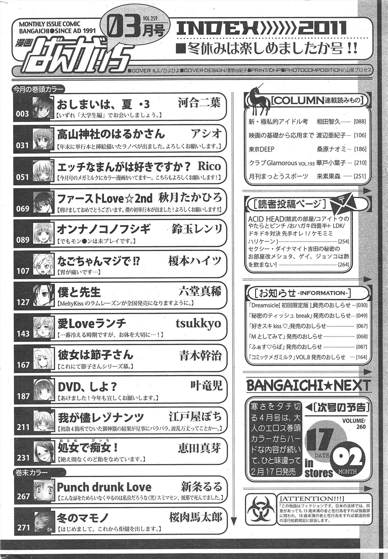 Manga Bangaichi 2011-03 numero di immagine  266