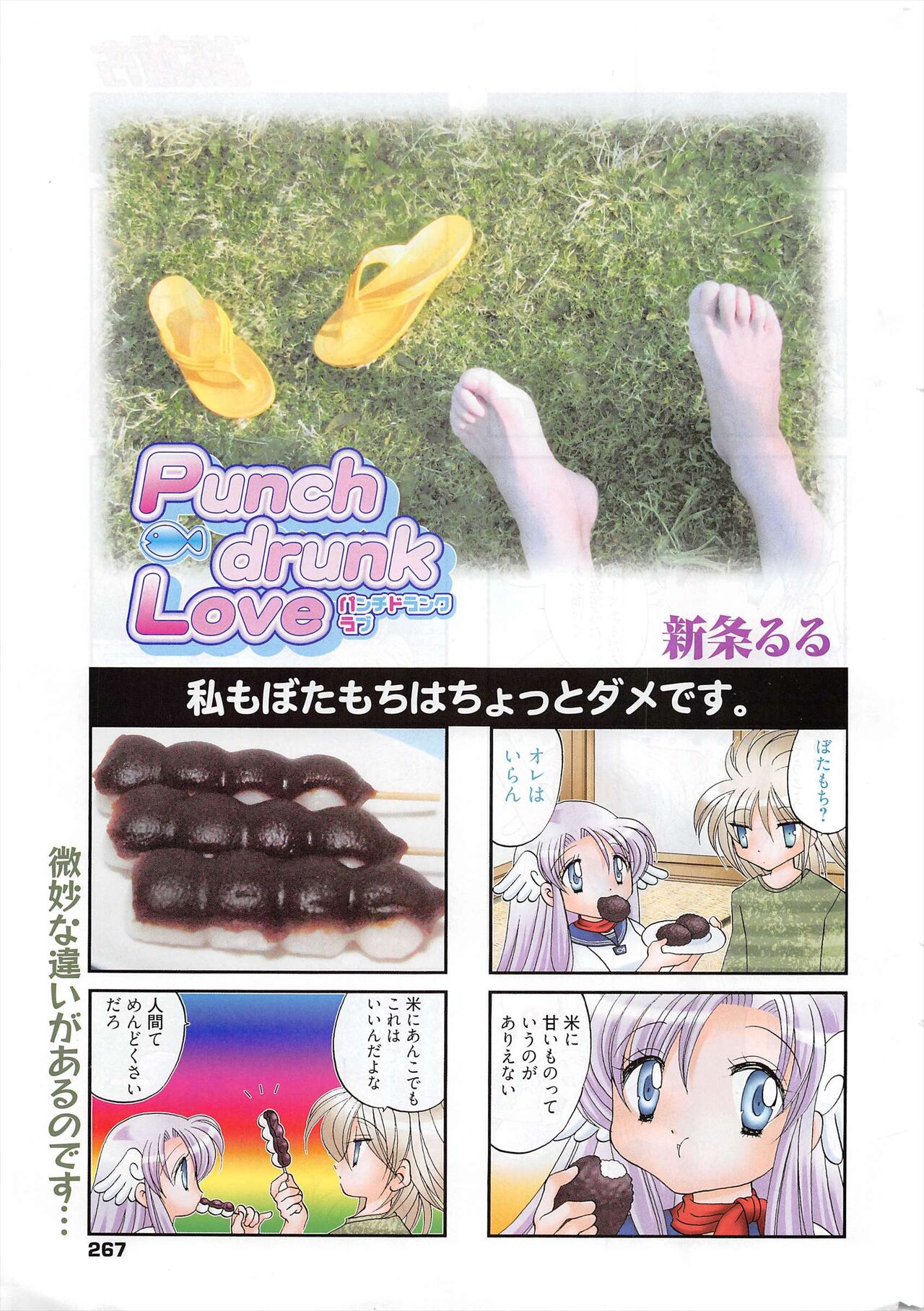 Manga Bangaichi 2011-03 numero di immagine  267