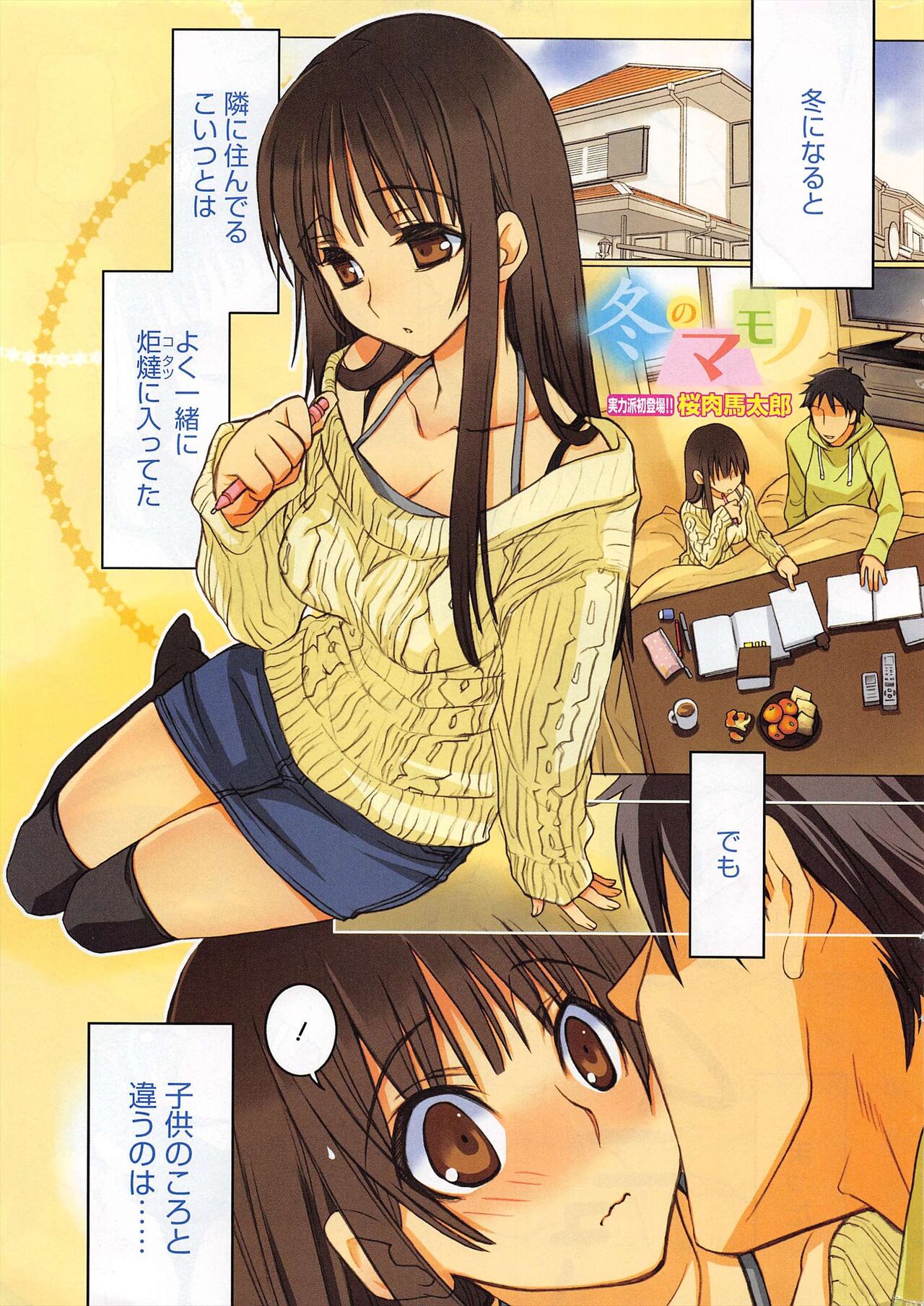 Manga Bangaichi 2011-03 numero di immagine  271