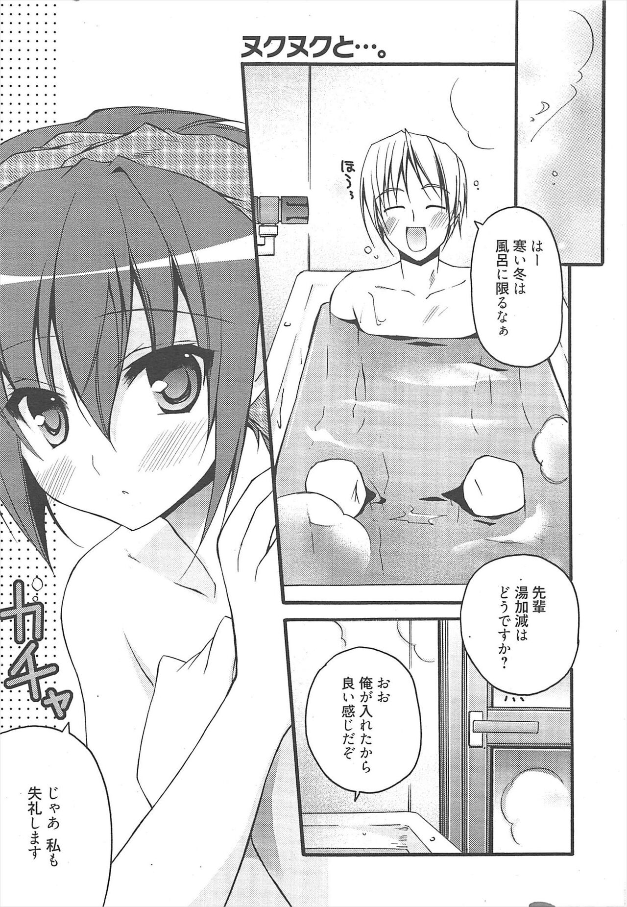 Manga Bangaichi 2011-04 изображение № 22