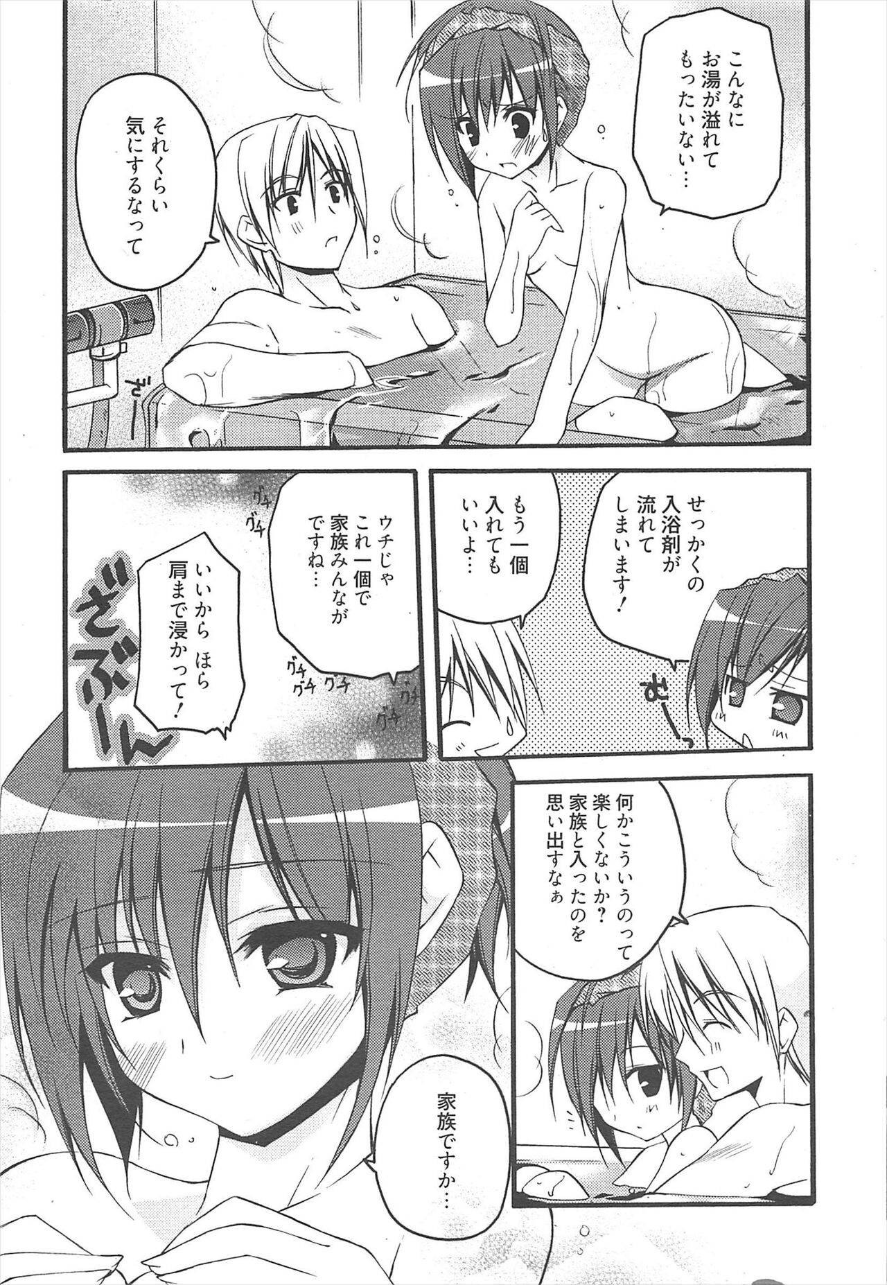 Manga Bangaichi 2011-04 изображение № 24