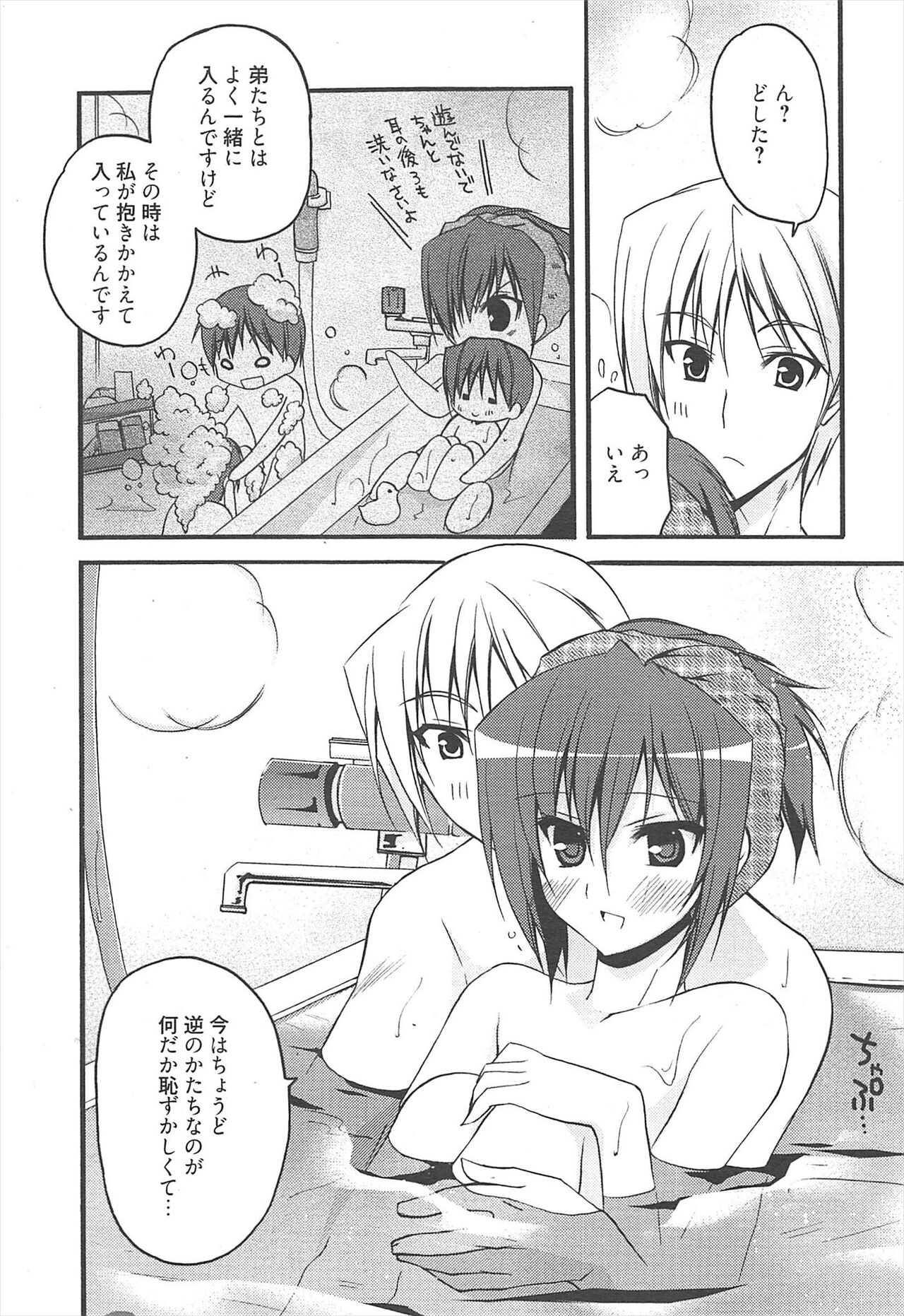 Manga Bangaichi 2011-04 изображение № 25