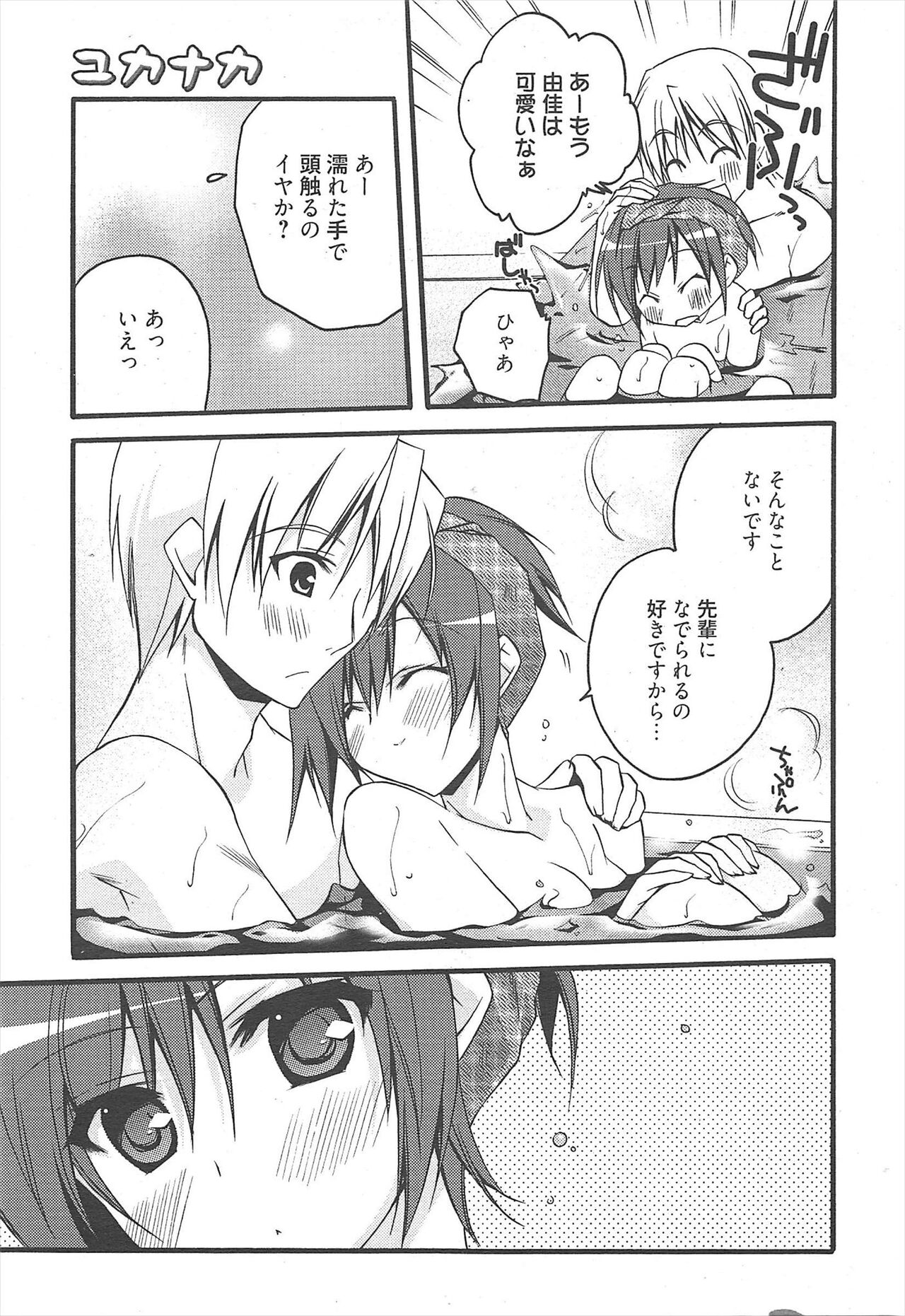 Manga Bangaichi 2011-04 изображение № 26