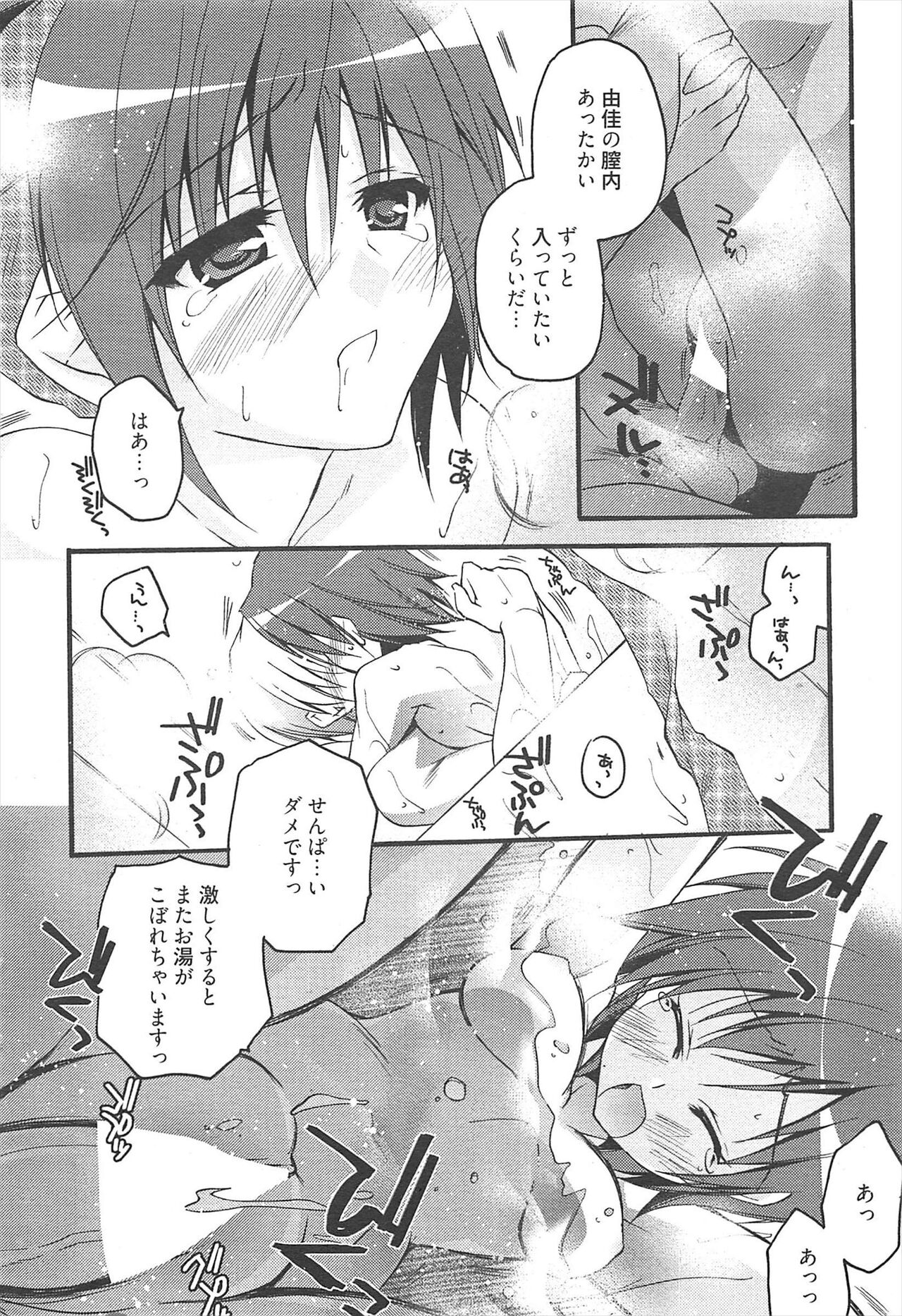 Manga Bangaichi 2011-04 изображение № 31