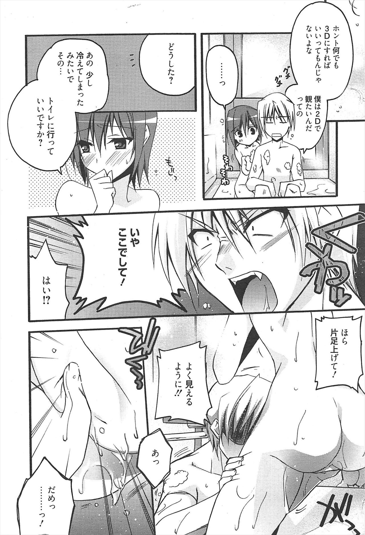 Manga Bangaichi 2011-04 изображение № 37