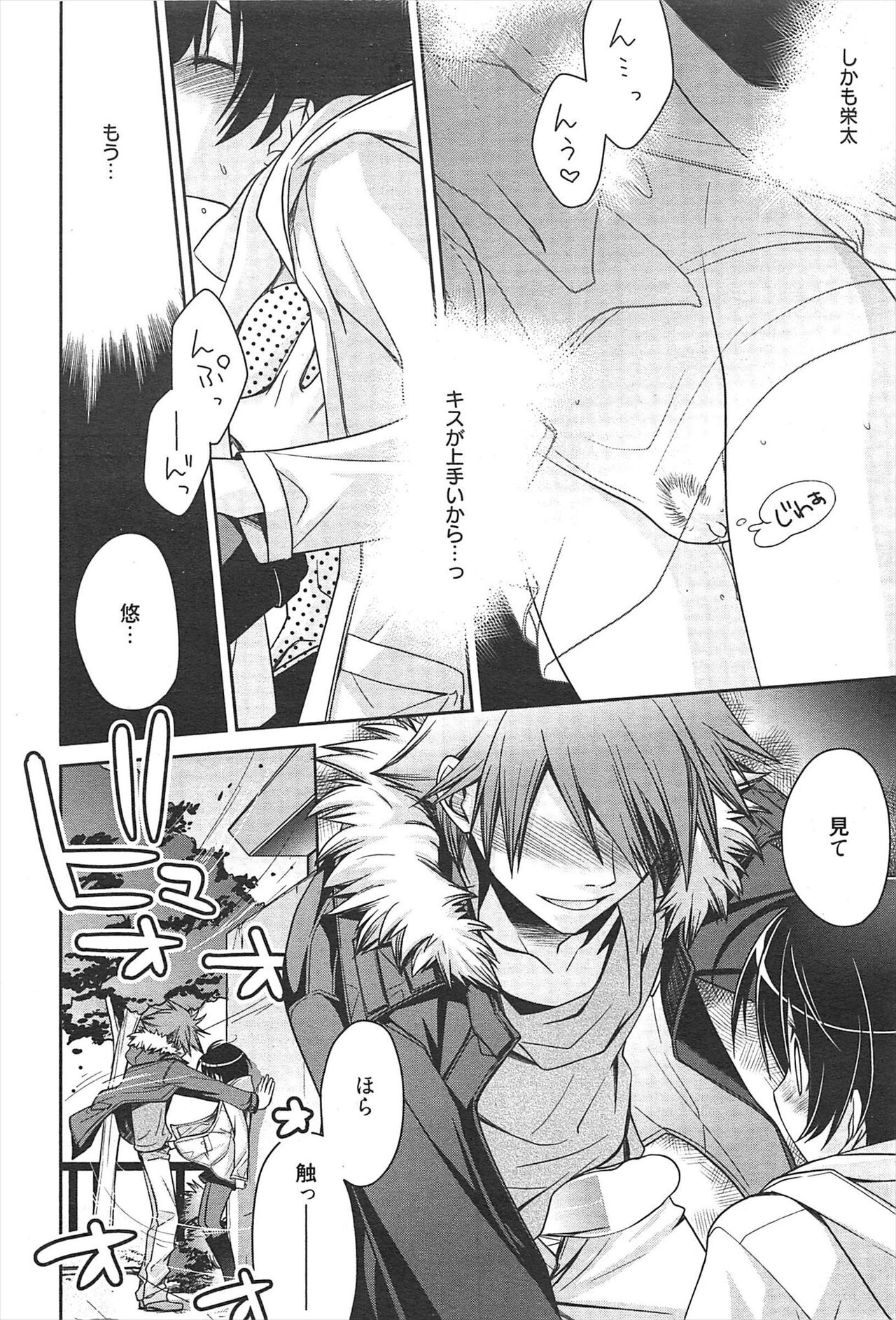 Manga Bangaichi 2011-04 изображение № 45