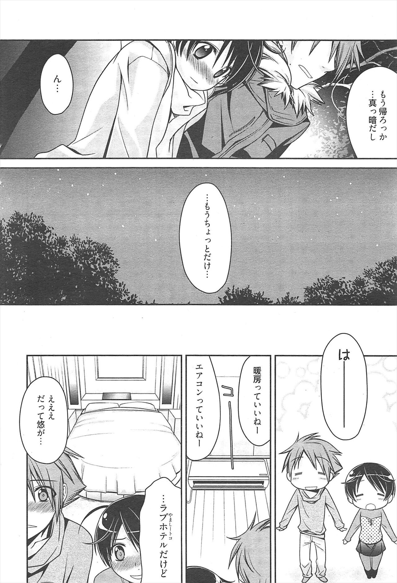 Manga Bangaichi 2011-04 изображение № 47