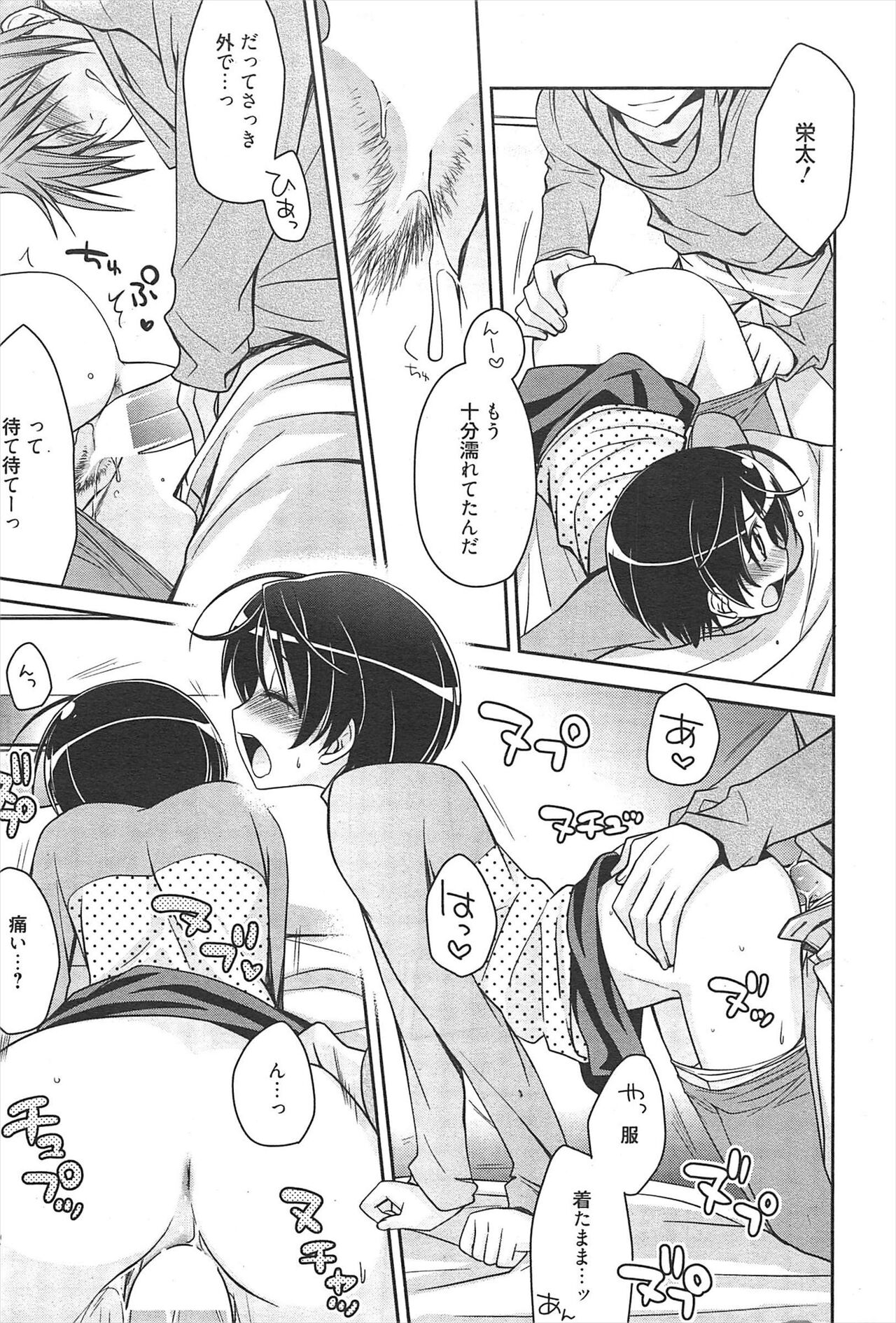 Manga Bangaichi 2011-04 изображение № 50