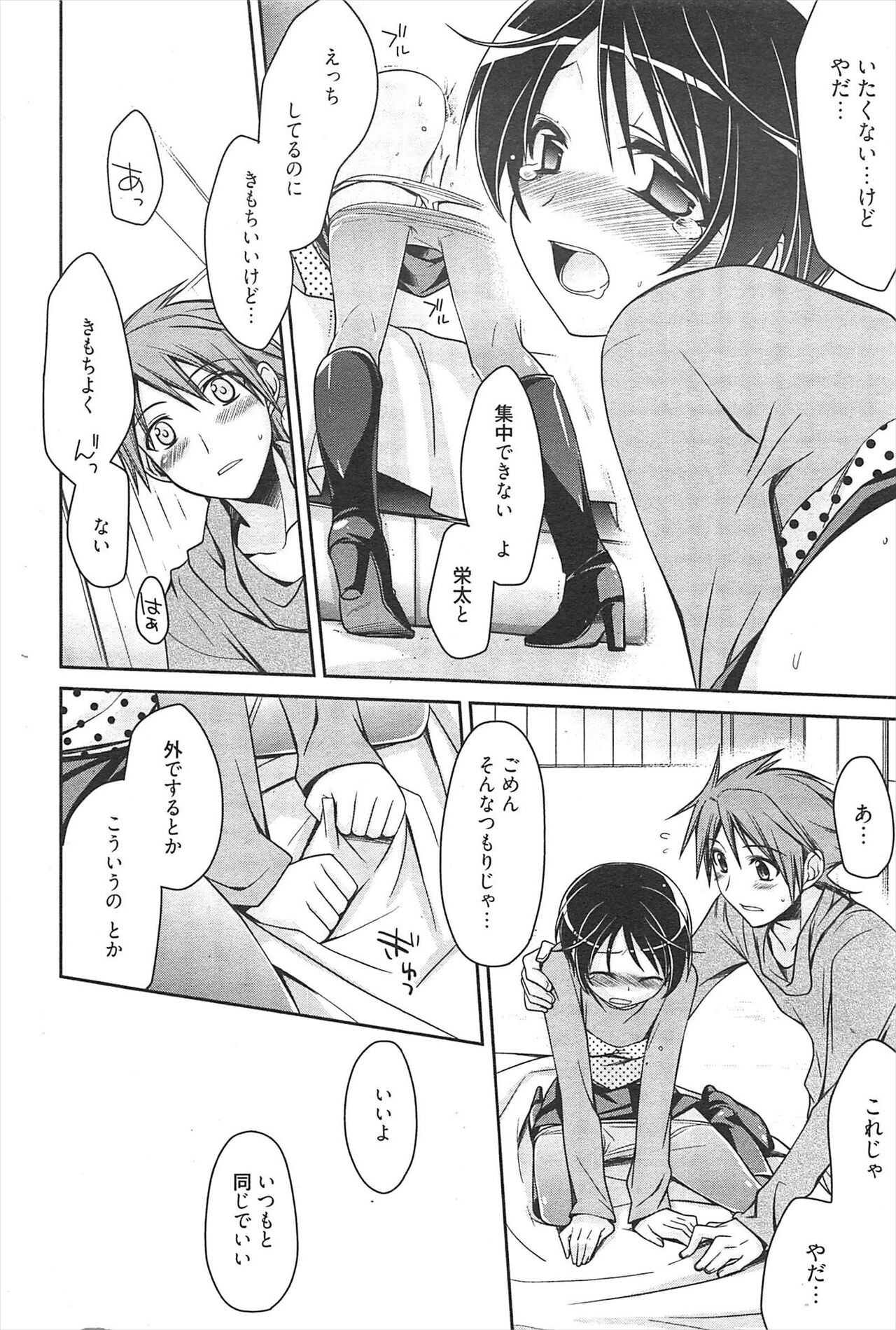 Manga Bangaichi 2011-04 изображение № 51