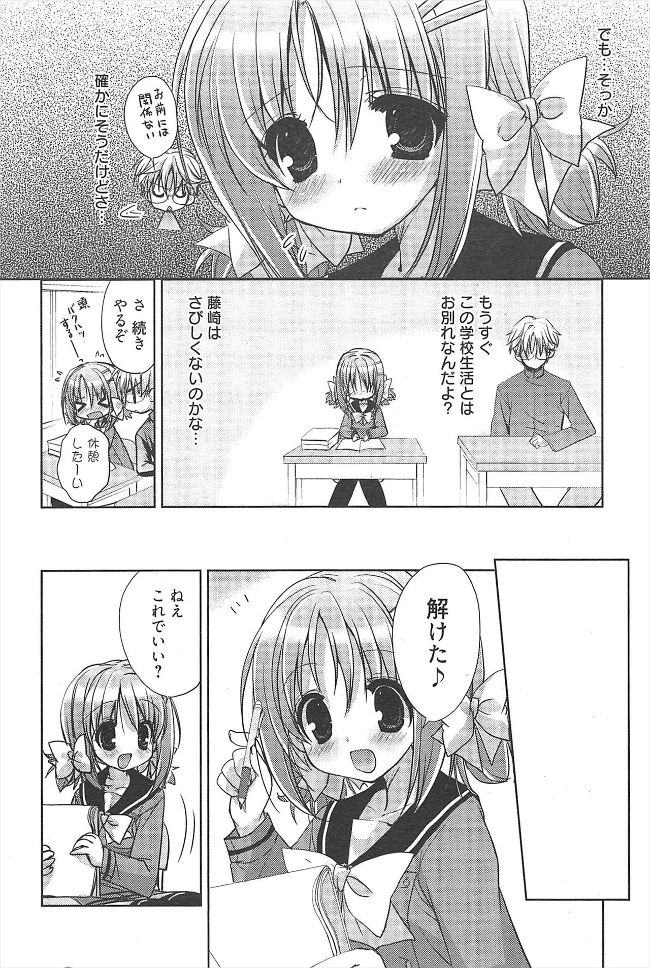 Manga Bangaichi 2011-04 изображение № 63