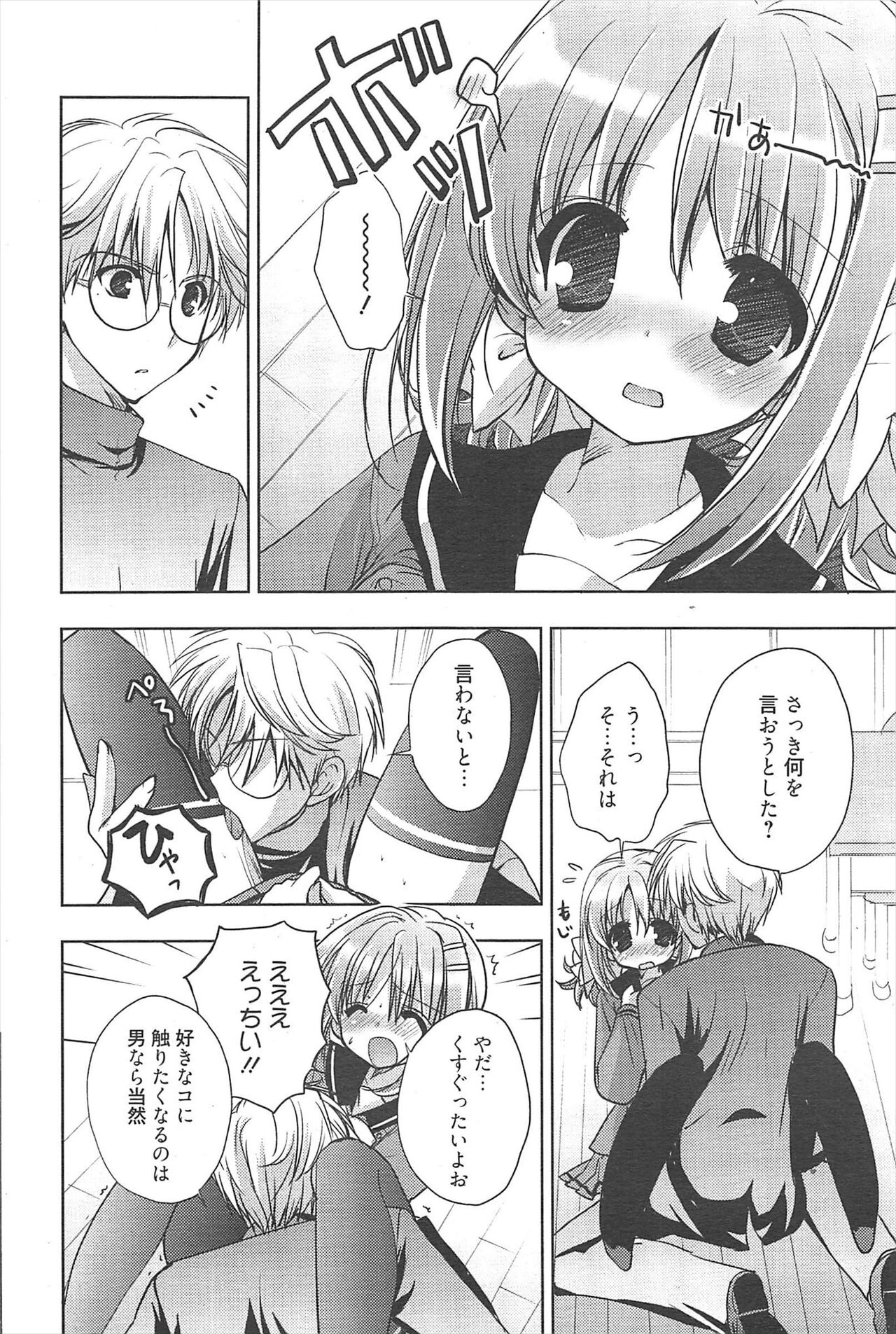 Manga Bangaichi 2011-04 изображение № 69