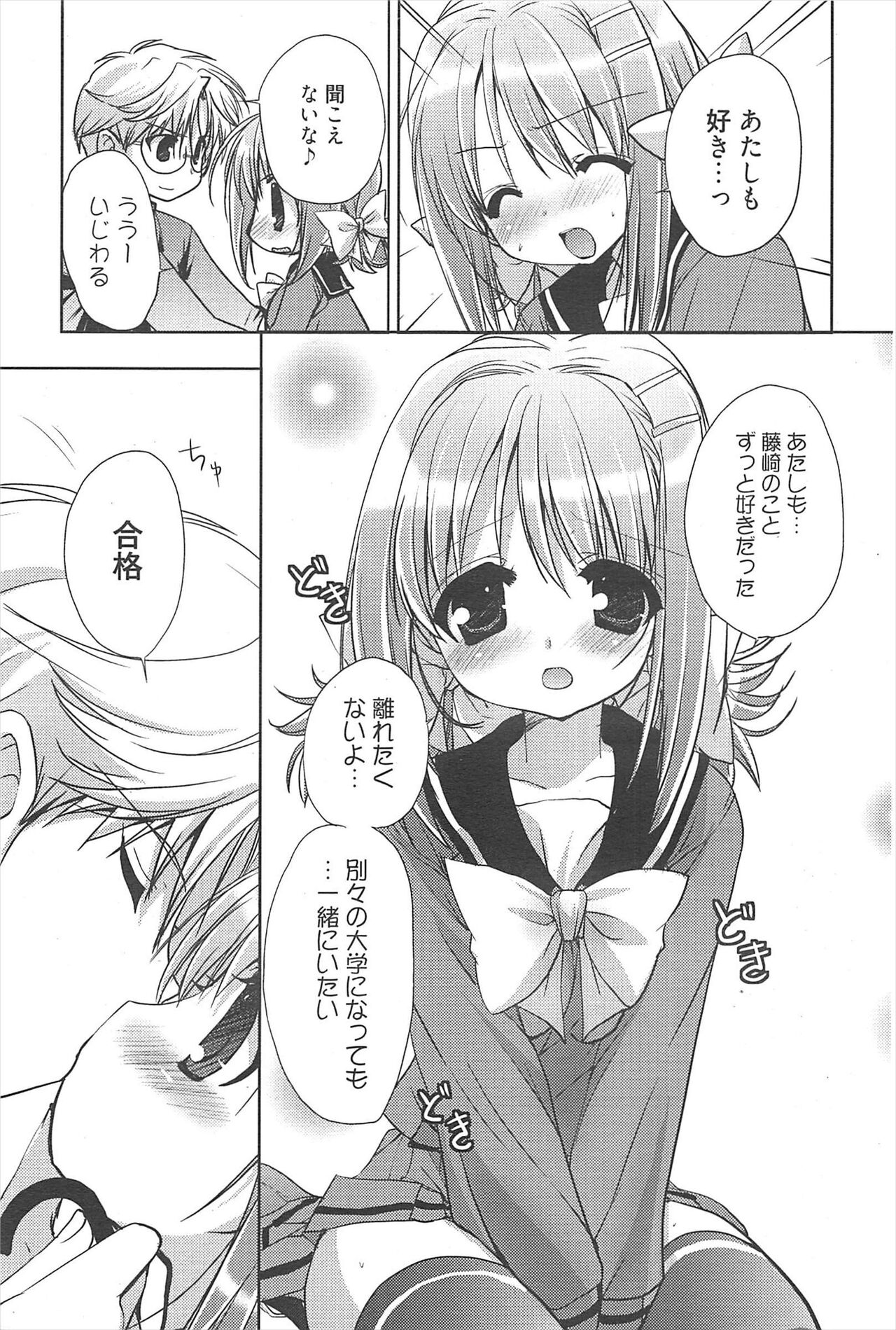 Manga Bangaichi 2011-04 изображение № 70