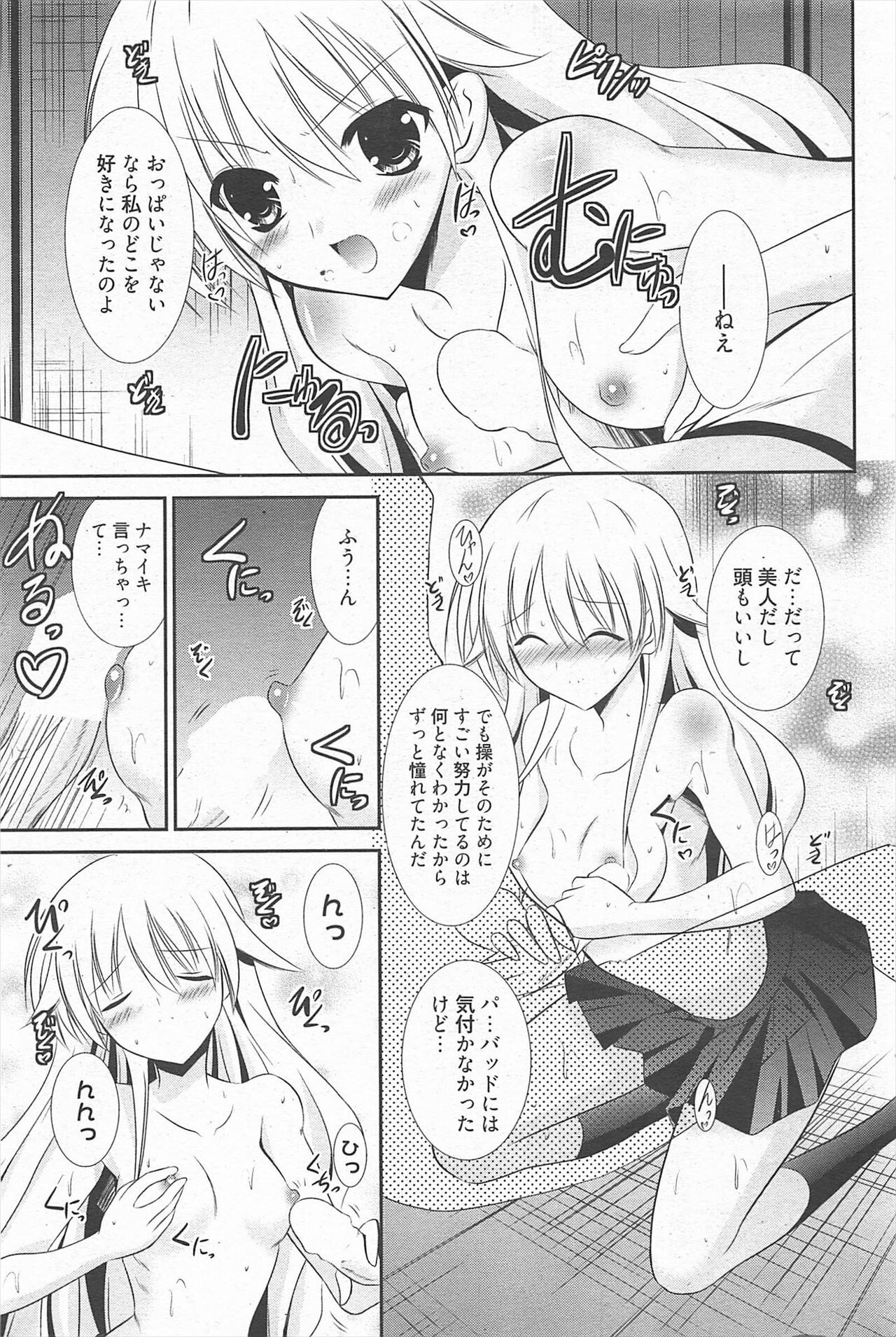 Manga Bangaichi 2011-04 изображение № 90