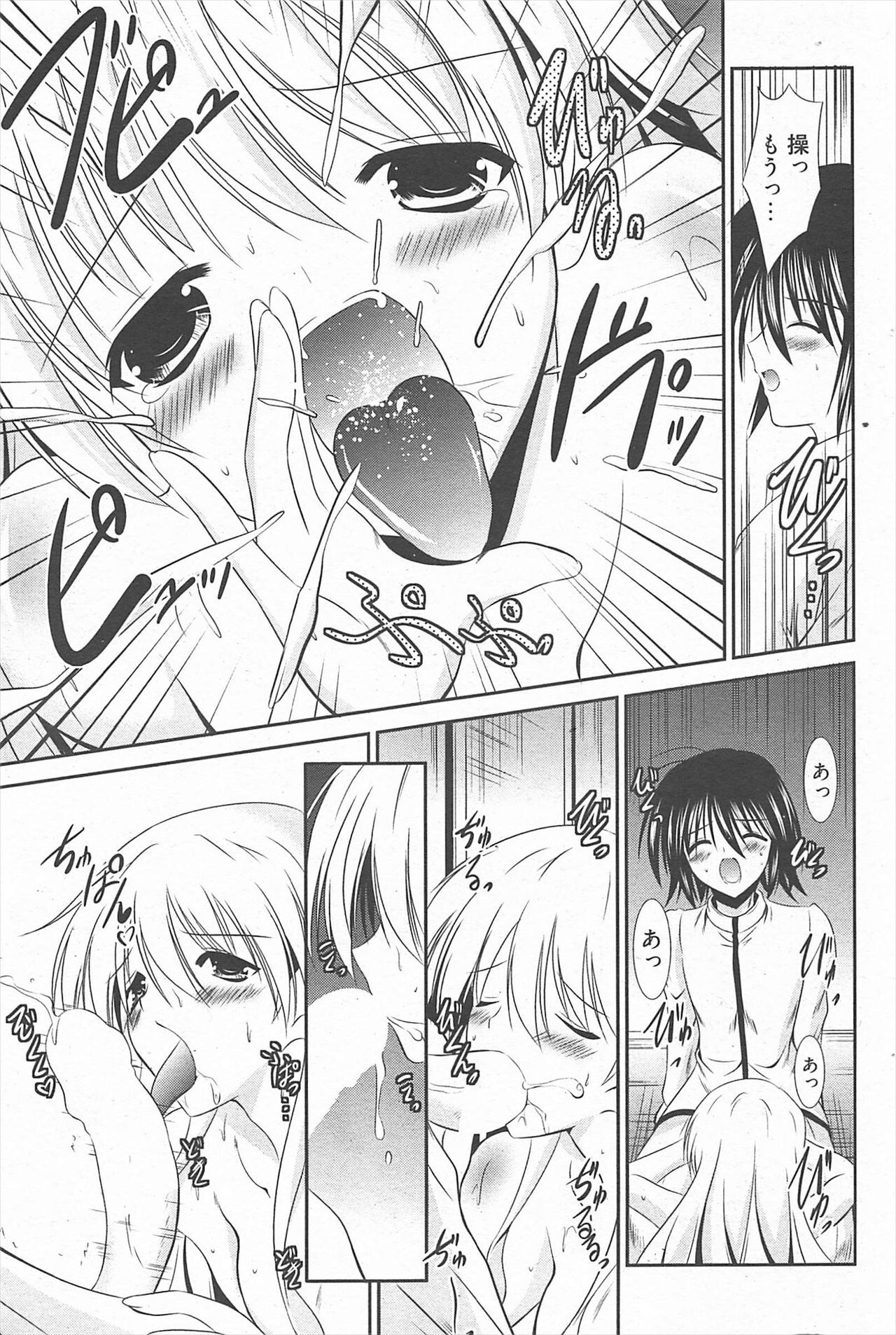 Manga Bangaichi 2011-04 изображение № 92