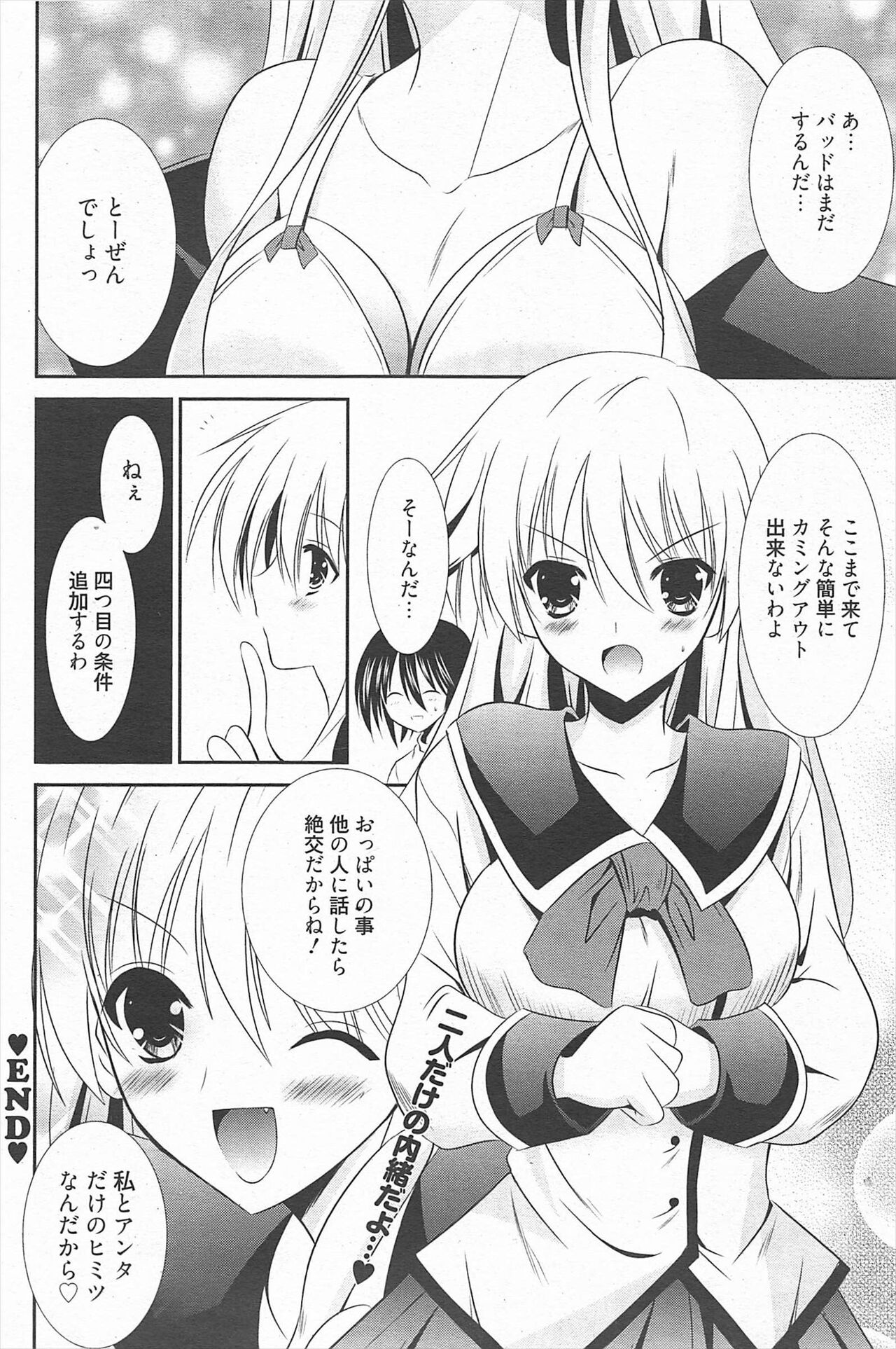 Manga Bangaichi 2011-04 изображение № 97