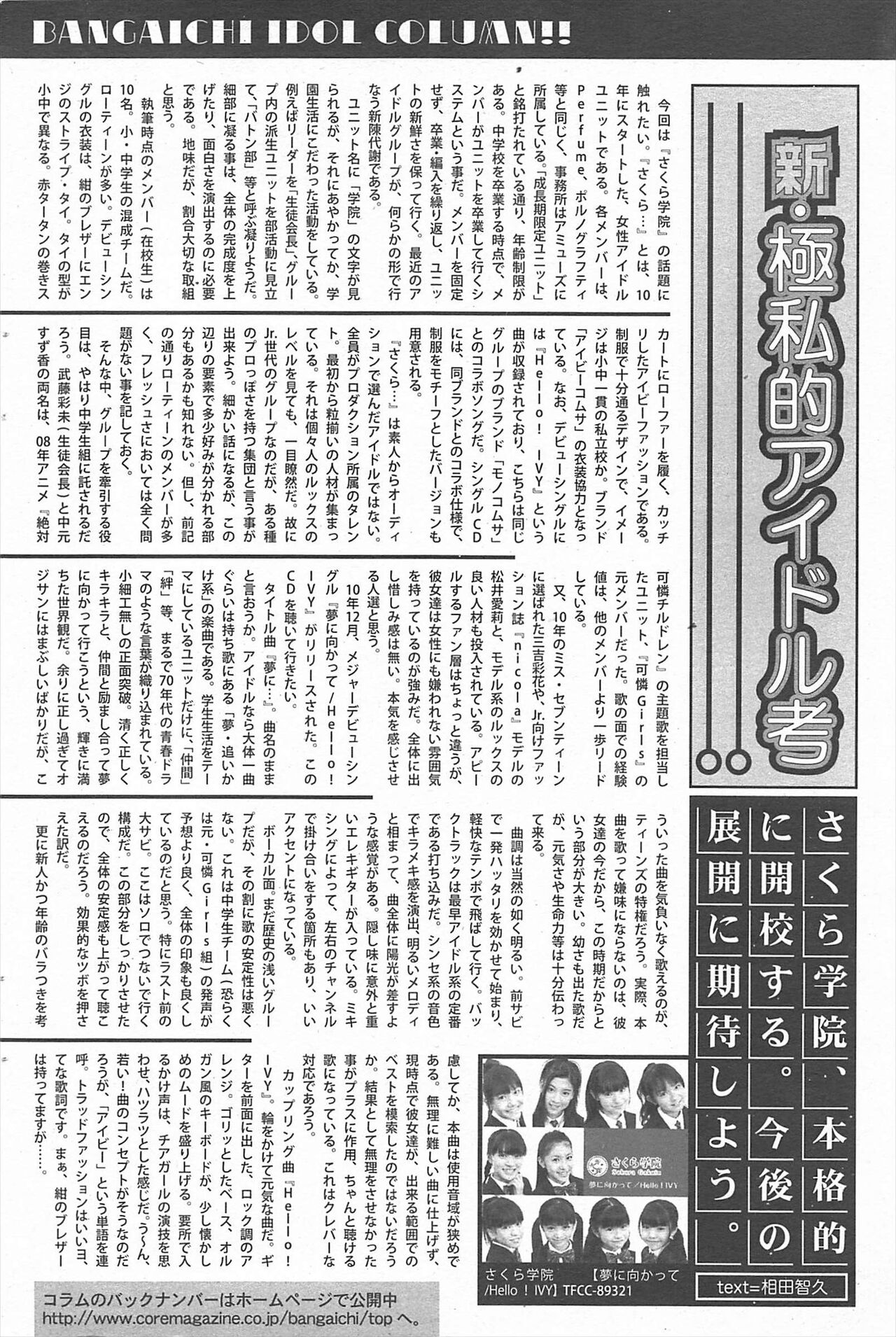 Manga Bangaichi 2011-04 изображение № 99