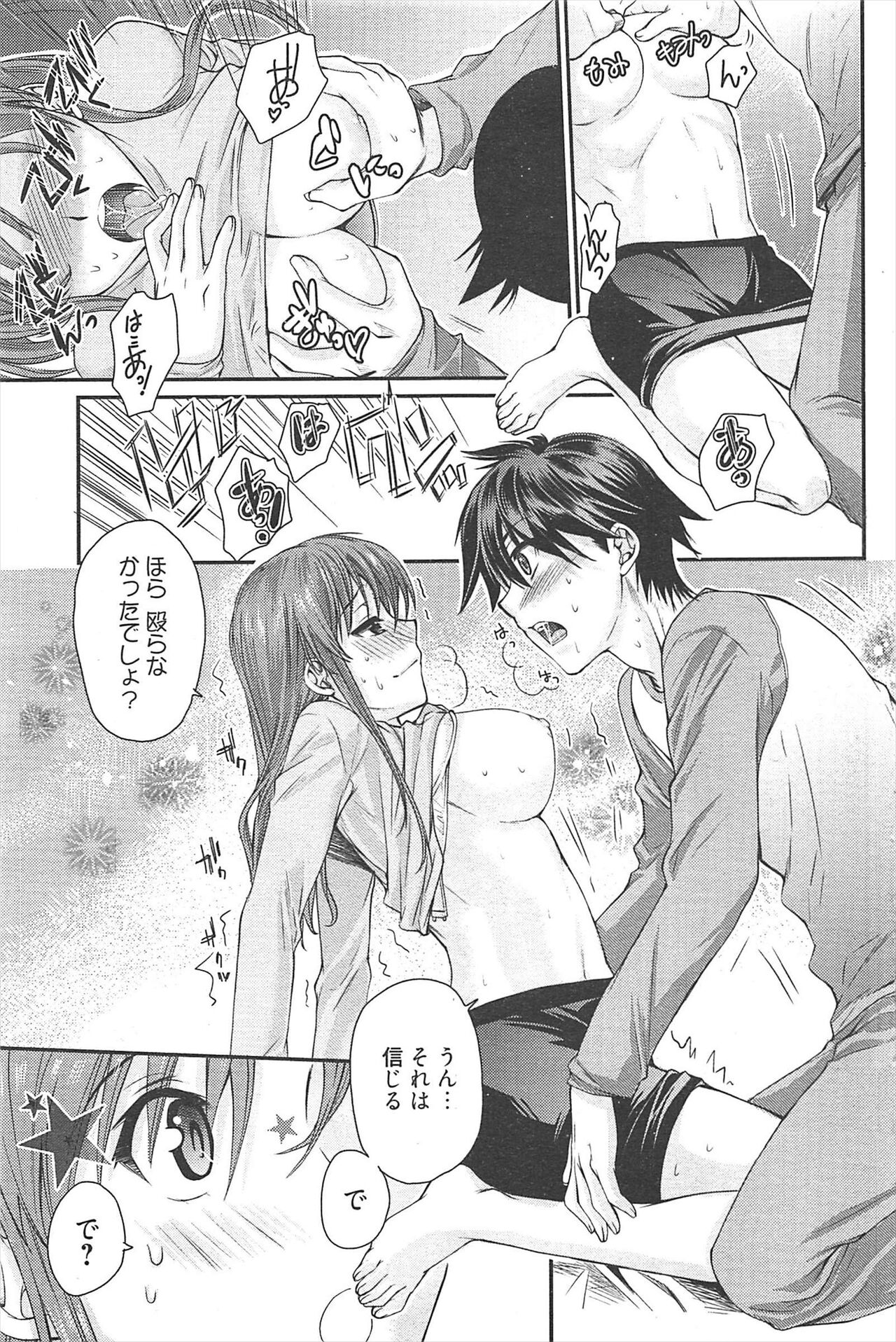 Manga Bangaichi 2011-04 изображение № 106