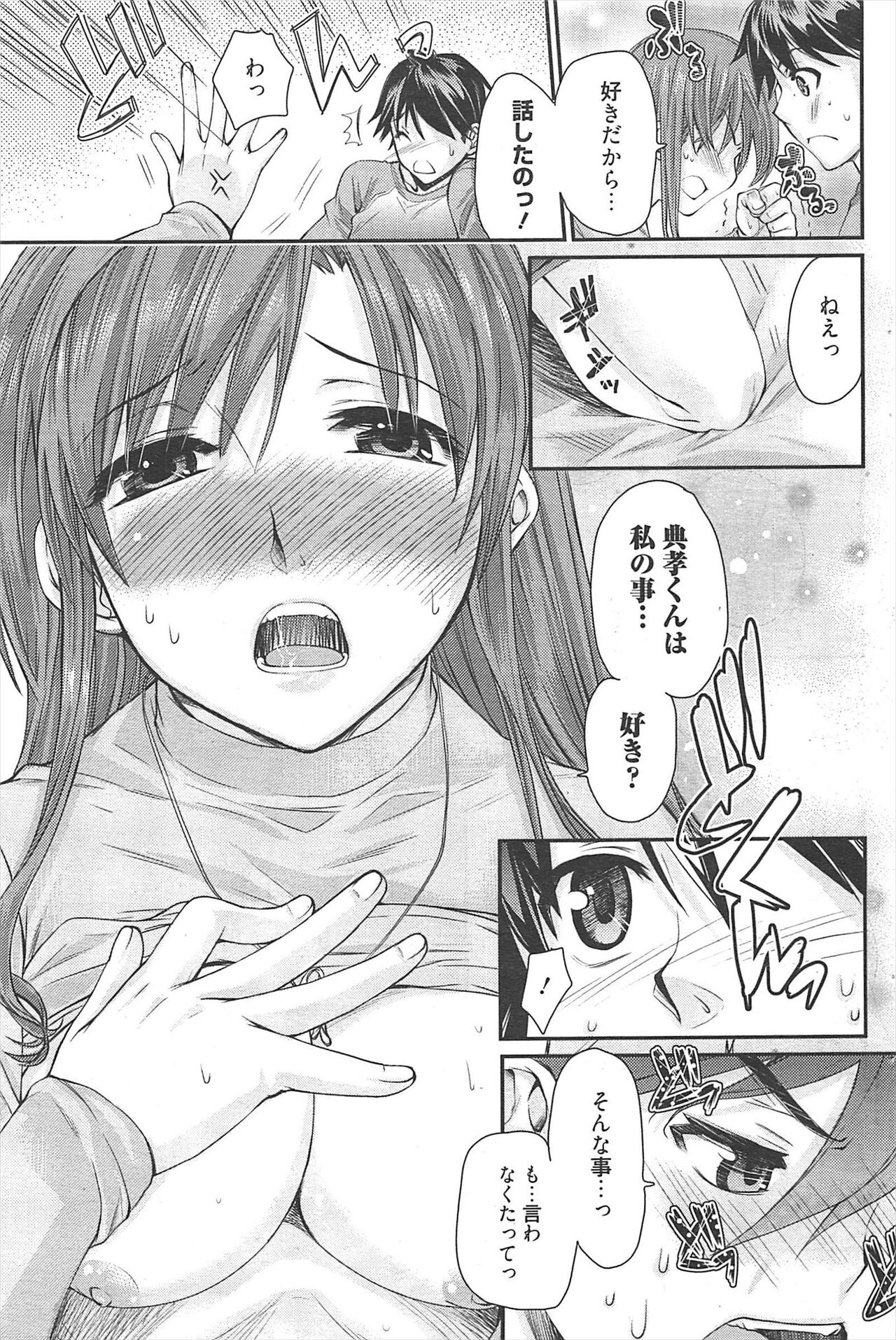 Manga Bangaichi 2011-04 изображение № 108