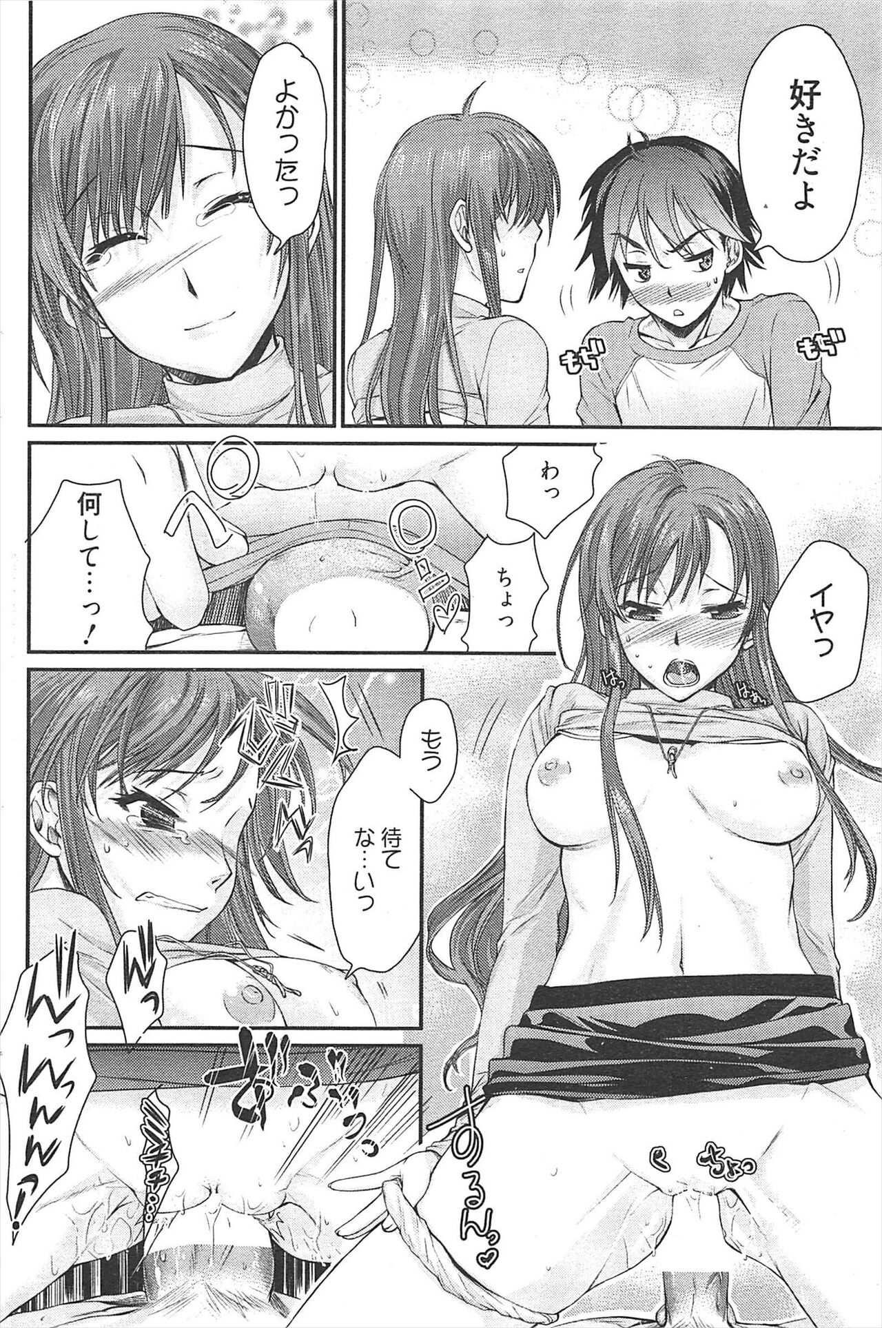 Manga Bangaichi 2011-04 изображение № 109