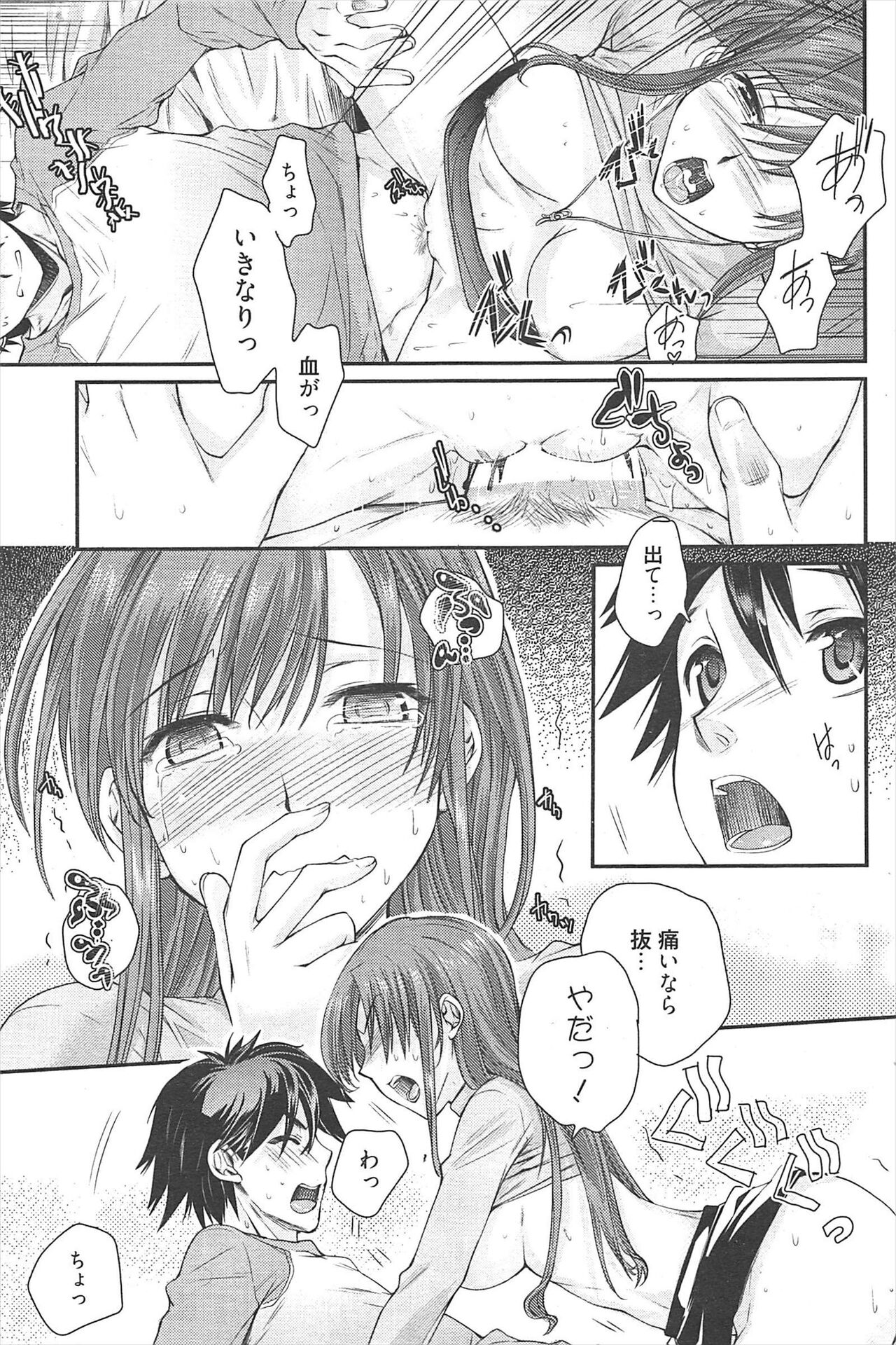 Manga Bangaichi 2011-04 изображение № 110