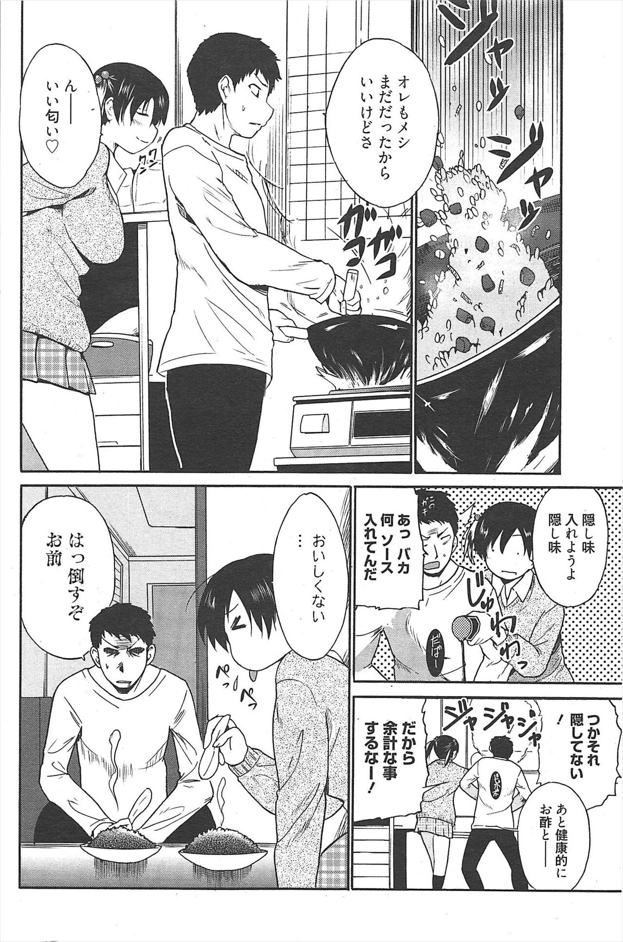 Manga Bangaichi 2011-04 изображение № 119