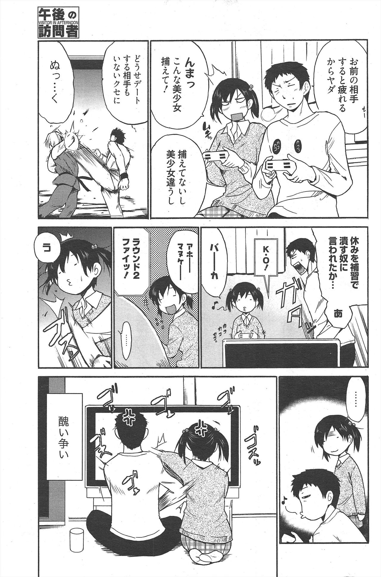 Manga Bangaichi 2011-04 изображение № 120