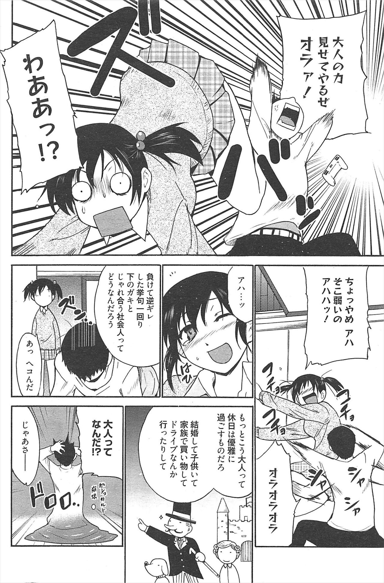 Manga Bangaichi 2011-04 изображение № 121