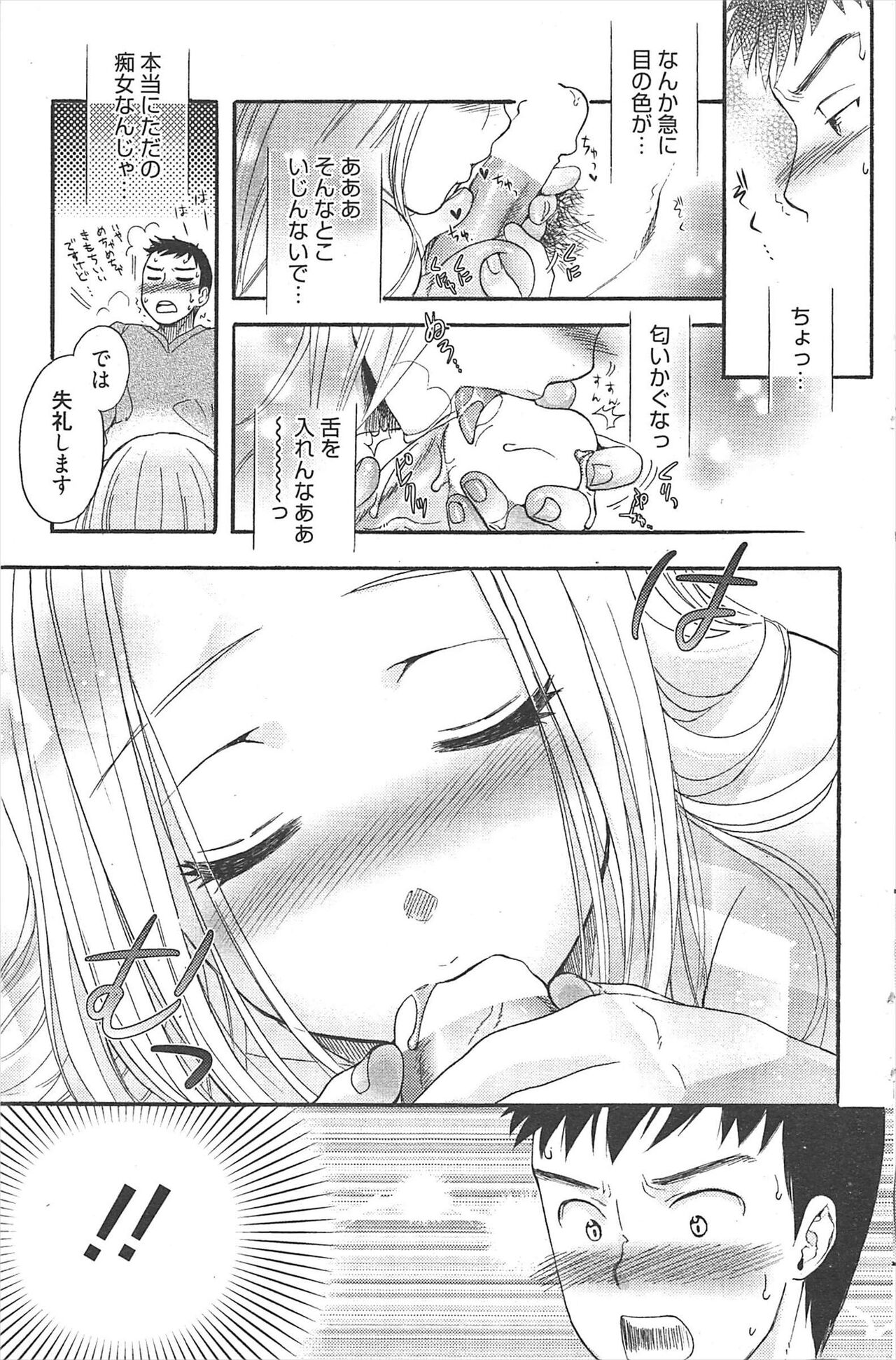 Manga Bangaichi 2011-04 изображение № 138