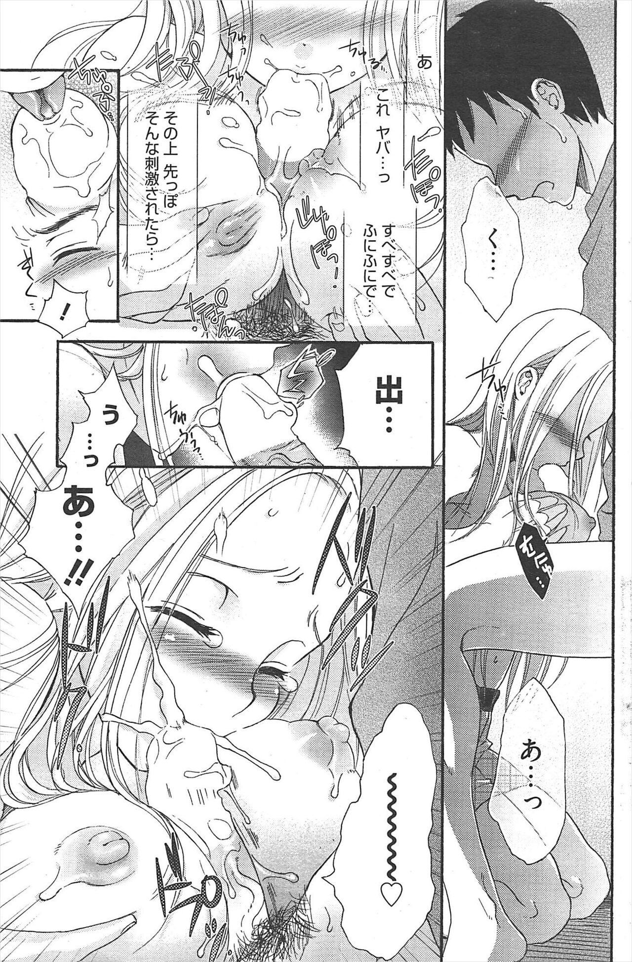 Manga Bangaichi 2011-04 изображение № 140