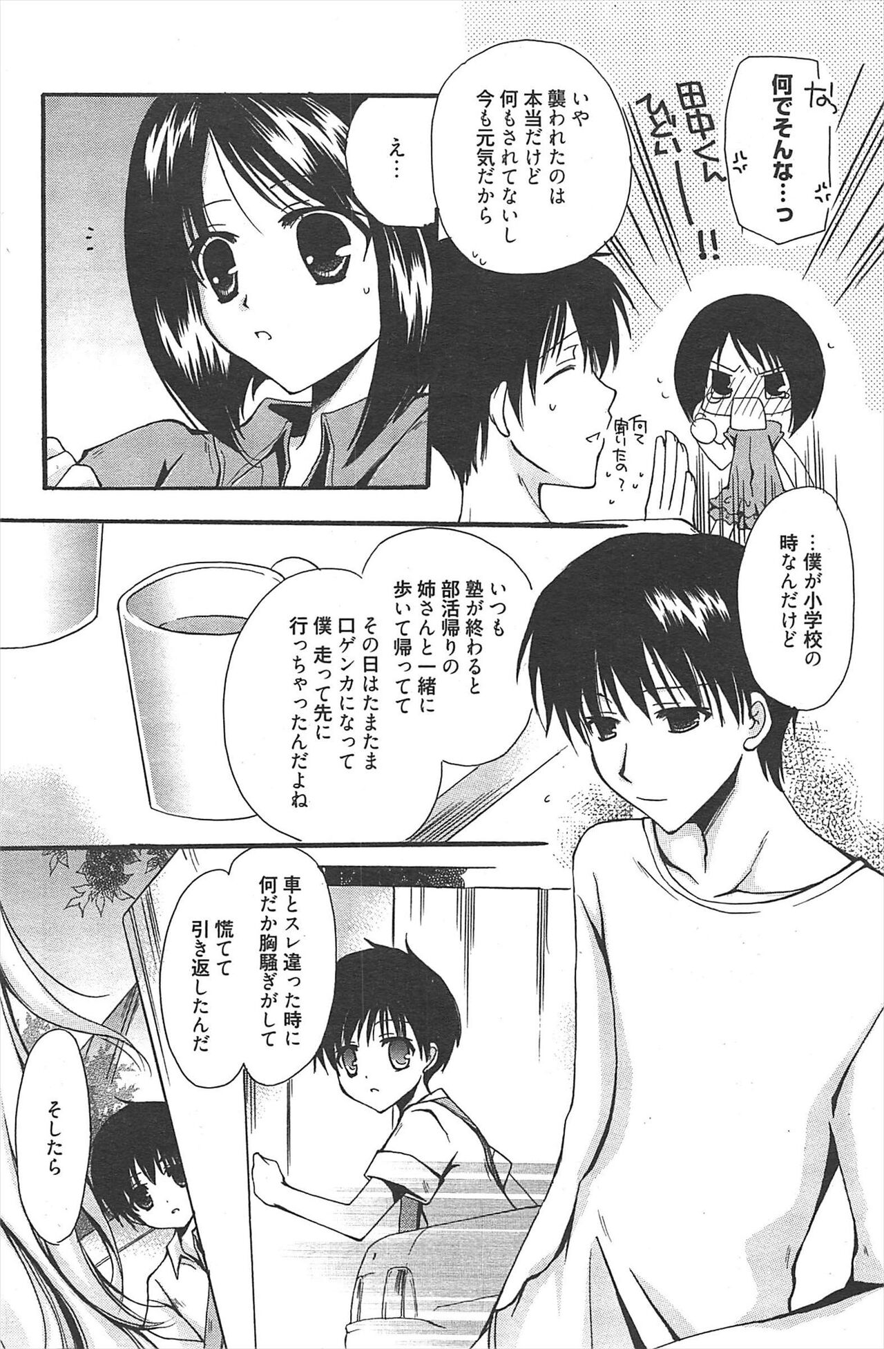 Manga Bangaichi 2011-04 изображение № 151